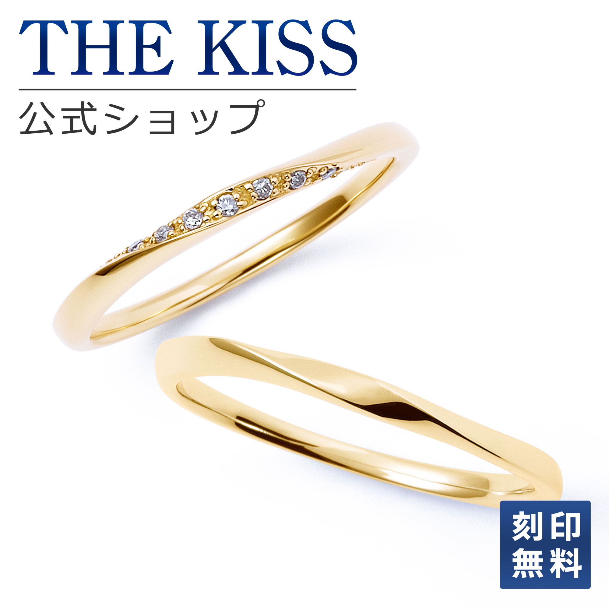 【結婚指輪】【ラッピング無料】【刻印無料】【THE KISS Anniversary】 K10 イエローゴールド マリッジ リング yg THE KISS ザキッス リング 指輪 K-R453YG-454YG セット シンプル 男性 女性 2個セット アニバーサリー｜THE KISS 公式ショップ