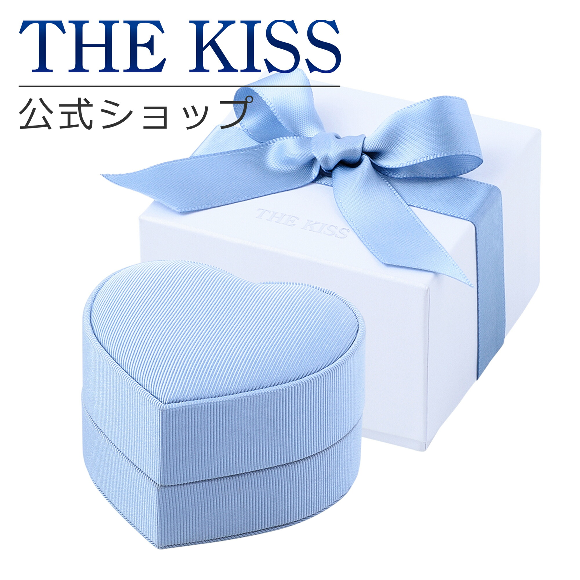 楽天市場】THE KISS 公式ショップ ピンクハート ブルーハート