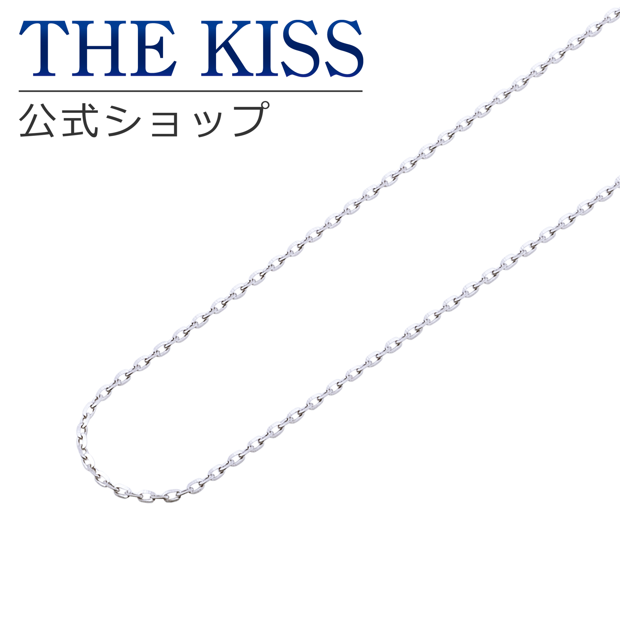 The Kiss 公式ショップ The Kiss Sweets K10ホワイトゴールド スライド チェーン 45cm K Ca26wg ザキス 送料無料 土日祝日もあす楽対応 Voli Me