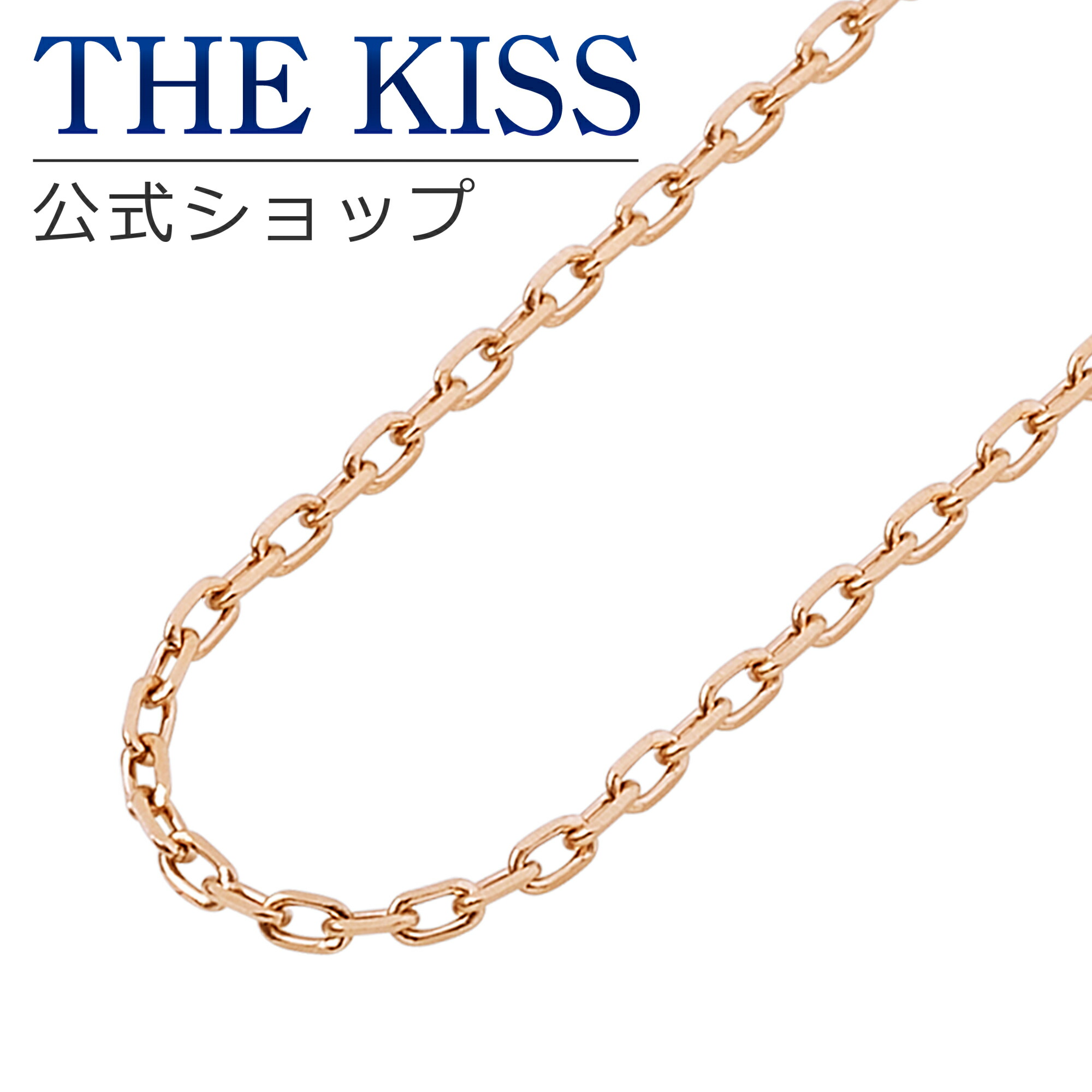 【未使用】K10 THE KISSゴールド ネックレスチェーン40cm 楽天市場】【THE KISS sweets】K10イエローゴールド チェーン