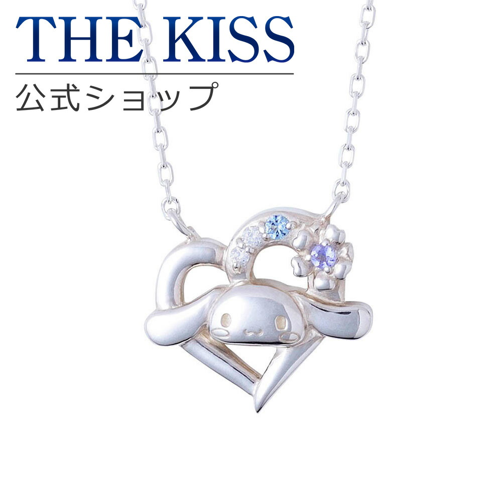 楽天市場】【ラッピング無料】【シナモロール×THE KISSコラボ 