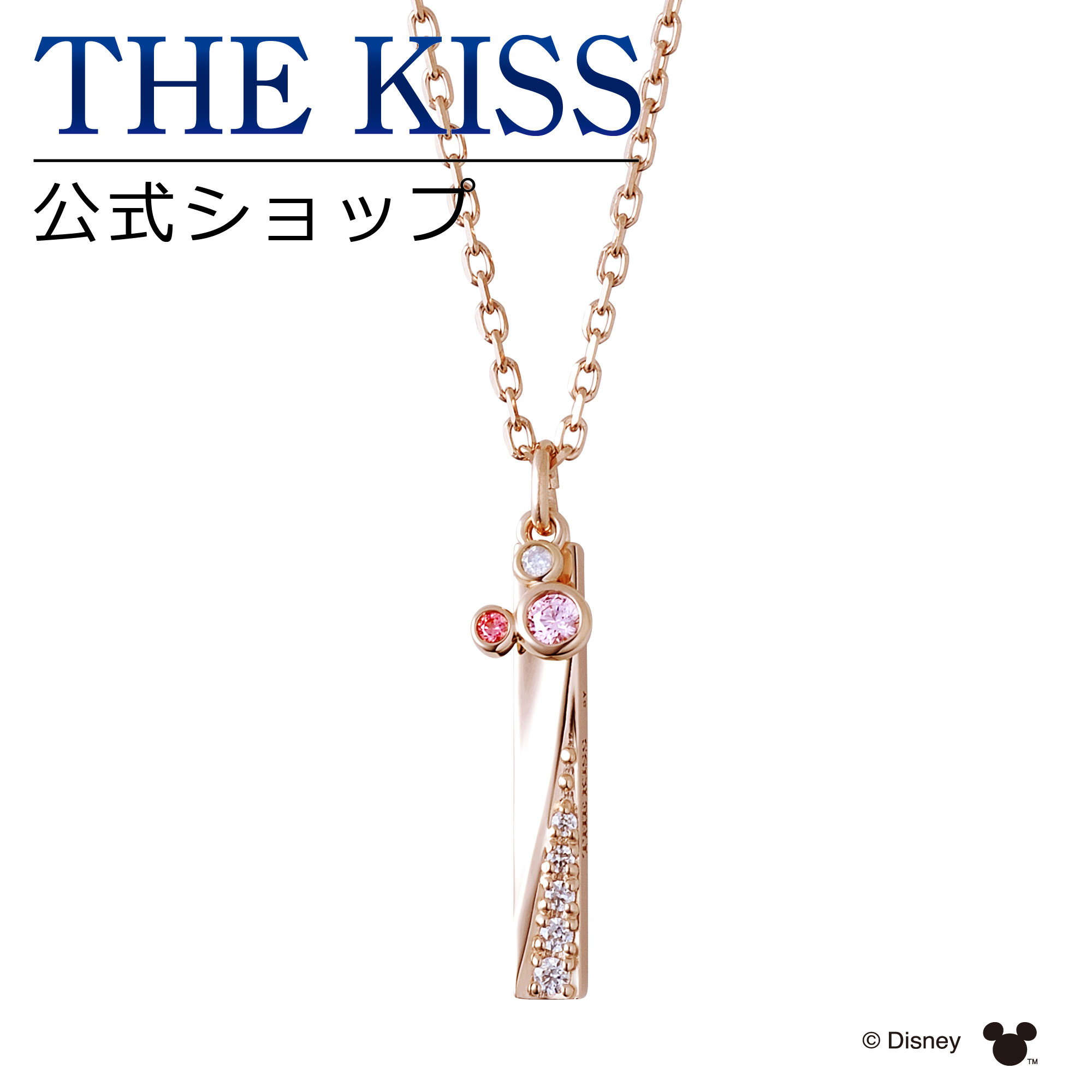 楽天市場 年クリスマス限定 ディズニーコレクション ディズニー ネックレス 隠れミッキーマウス The Kiss ペア ネックレス ペンダント シルバー ダイヤモンド レディース 単品 Di Sn1500dm ザキス 送料無料 土日祝日もあす楽対応 The