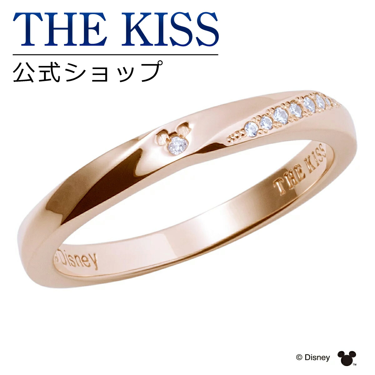 楽天市場 ディズニーコレクション ディズニー ペアリング 隠れミッキーマウス The Kiss リング 指輪 シルバー レディース 単品 Di Sr2406dm ザキス 送料無料 土日祝日もあす楽対応 The Kiss 公式ショップ