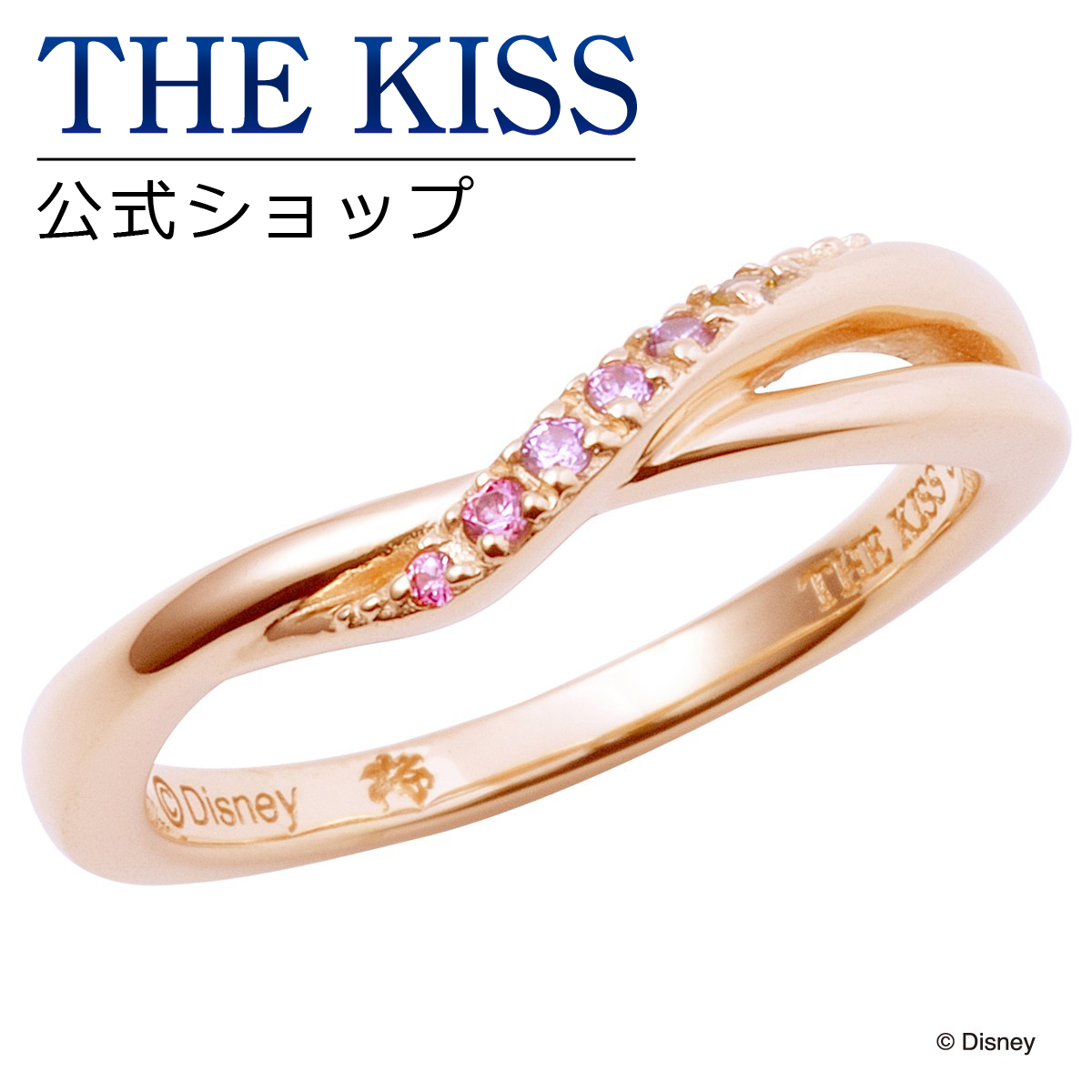 楽天市場 ディズニーコレクション ディズニー ペアリング ディズニープリンセス ラプンツェル The Kiss リング 指輪 シルバー レディース 単品 Di Sr6025cb ザキス 送料無料 土日祝日もあす楽対応 The Kiss 公式ショップ