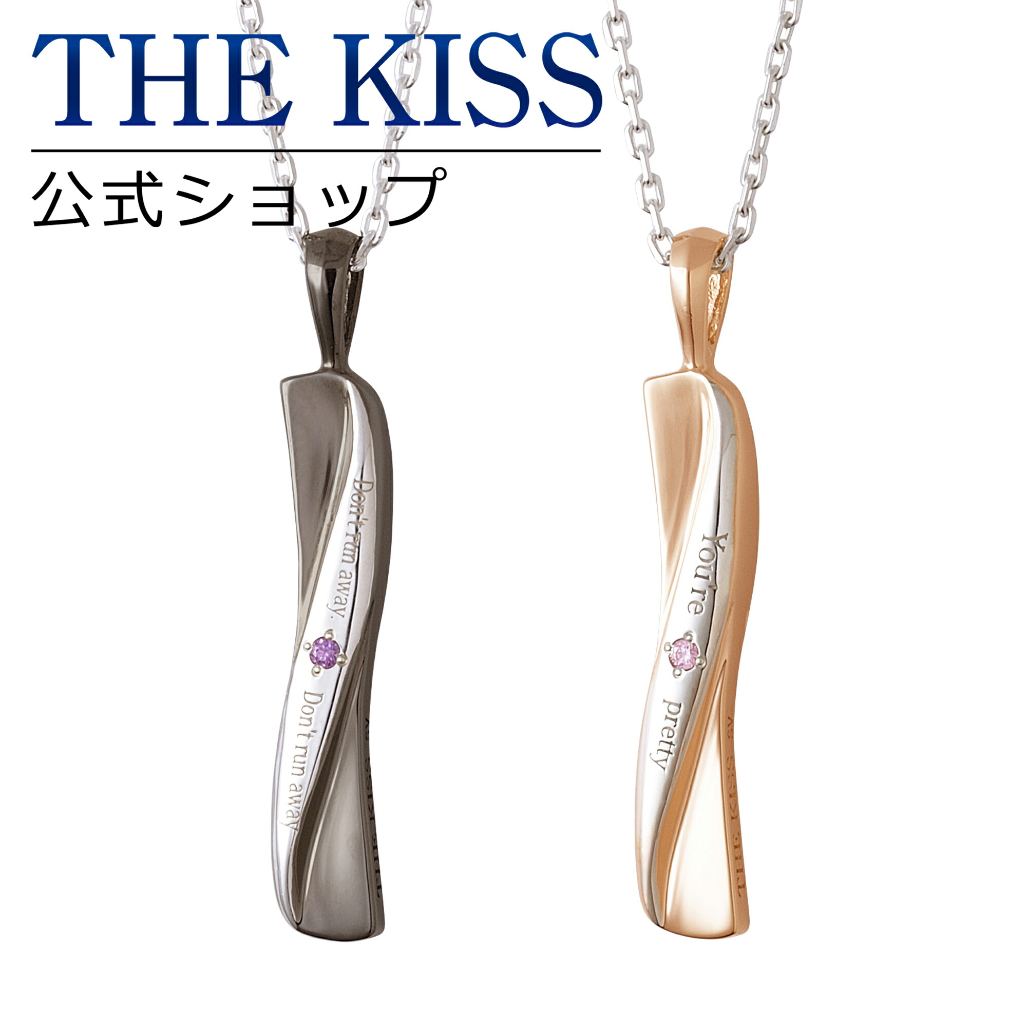 楽天市場 エヴァンゲリオン The Kissコラボ エヴァンゲリオン 初号機 8号機 シルバー ペア ネックレス セット Evangelion ヱヴァンゲリヲン The Kiss 公式ショップ カップル に 人気 の ジュエリーブランド Thekiss 男性 女性 2個セット ザキス Evsn 22 Evsn 25