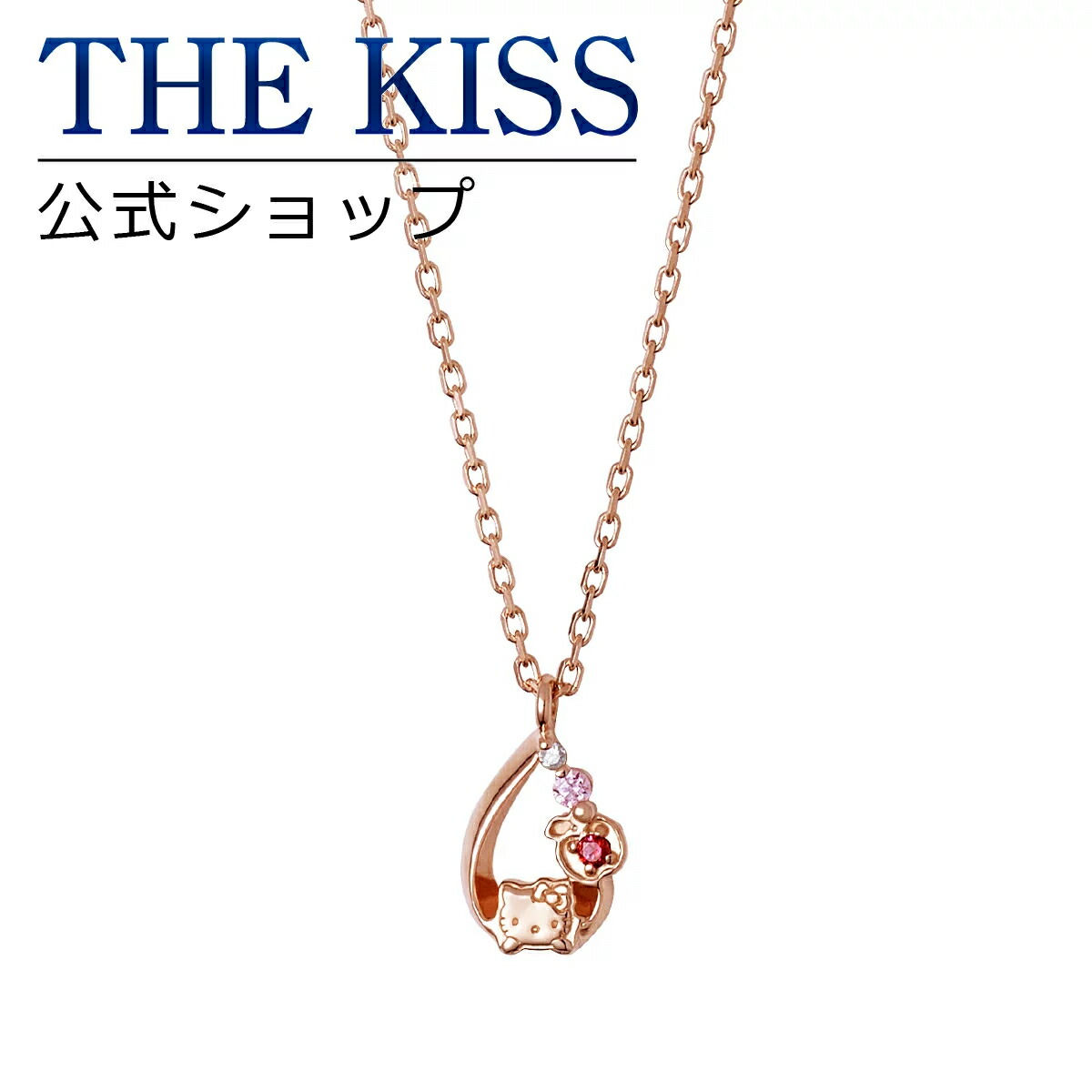 楽天市場】【ラッピング無料】【ハローキティ×THE KISSコラボ