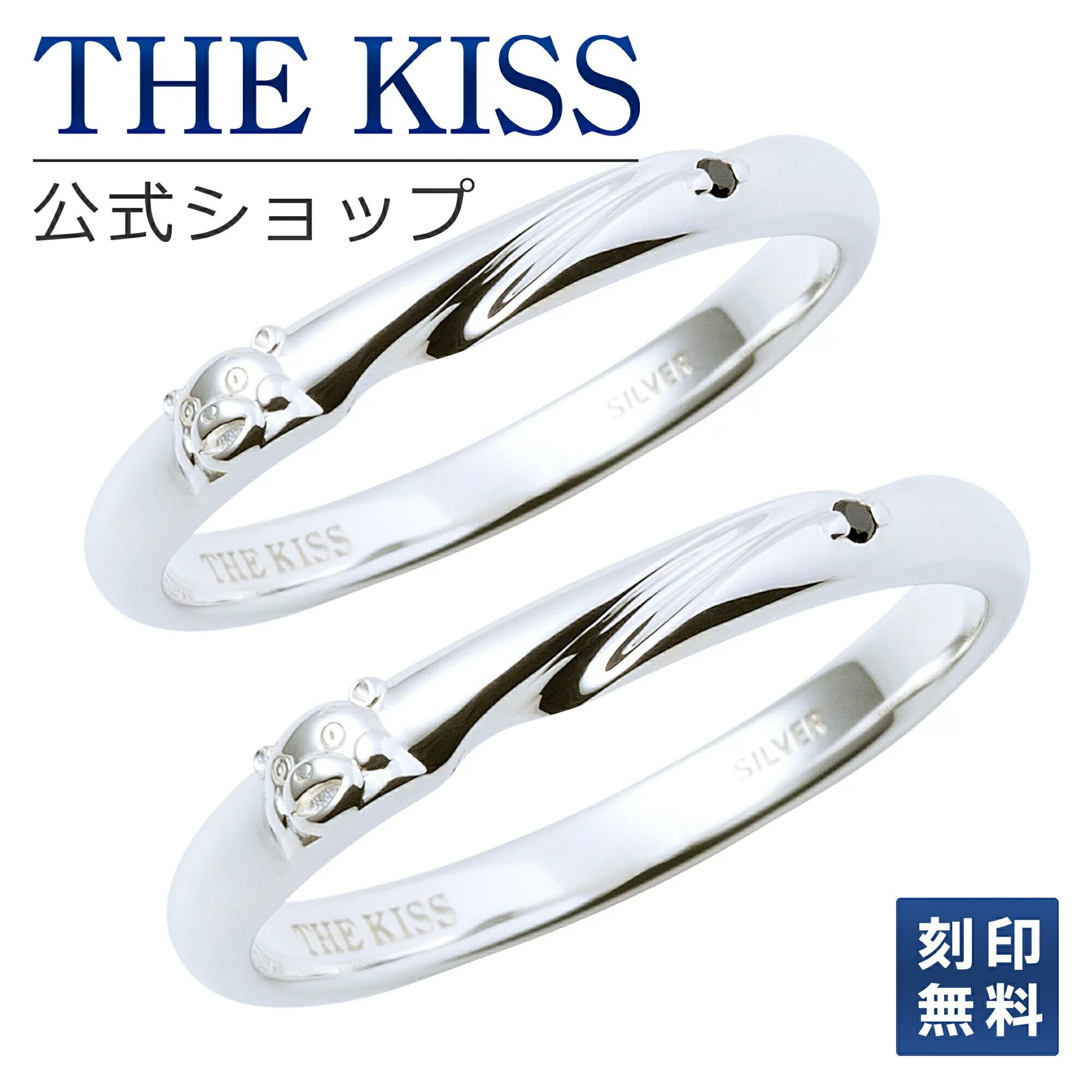 18％OFF】 シルバーペアリング レディース メンズ くまモンver. THE KISS 公式ショップ ペアリング ペアアクセサリー カップル 人気  ジュエリーブランド THEKISS 指輪 KM-SR700BKD-P 男性 女性 2個セット ザキス 夏 浴衣 fucoa.cl