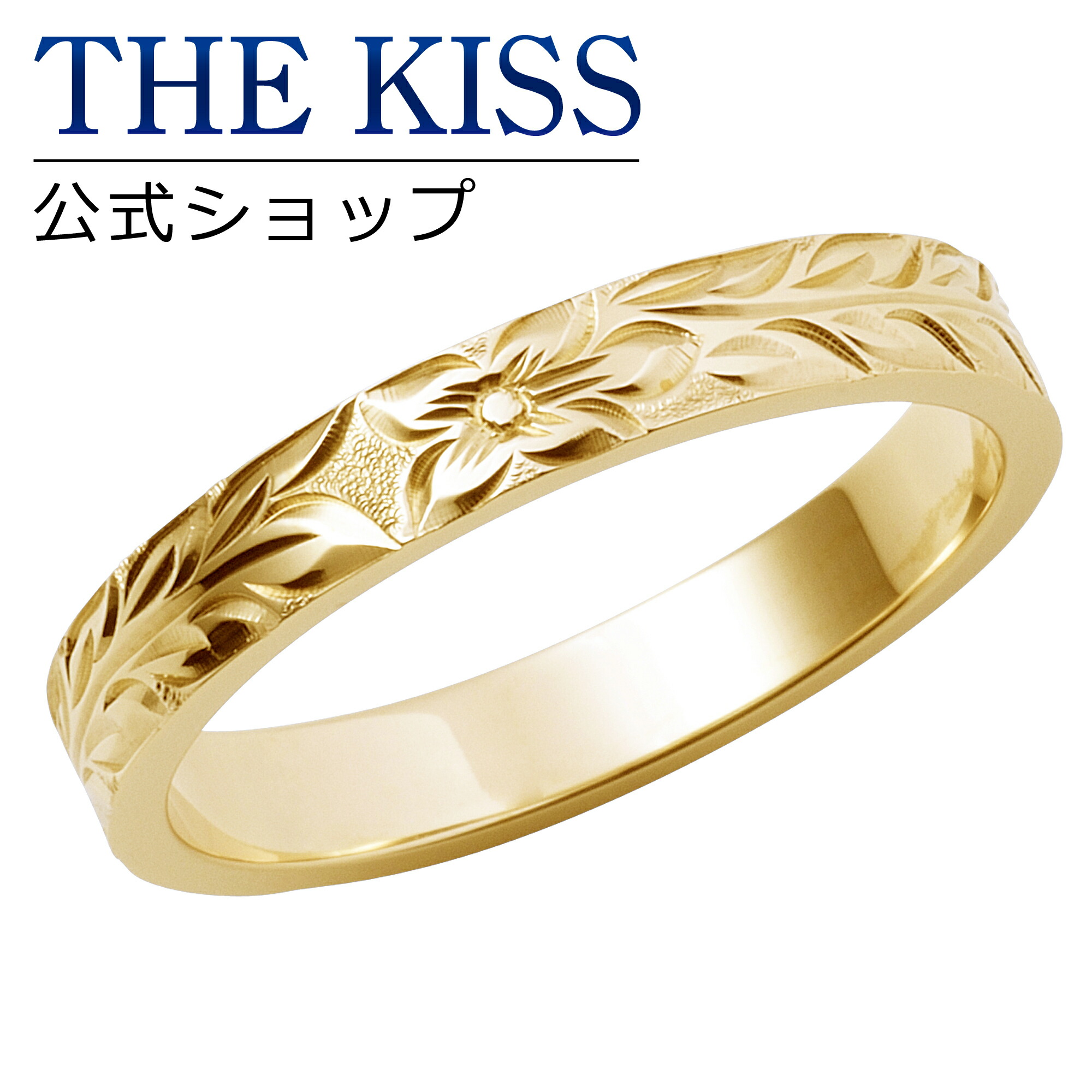 K10イエローゴールド マリッジリング ハワイアンジュエリー Long Maile ロングマイレ 結婚指輪 ペアリング ( レディース 単品 ) THE KISS ザキッス リング・指輪 50W-RF-31-110-YG シンプル ザキス 秋