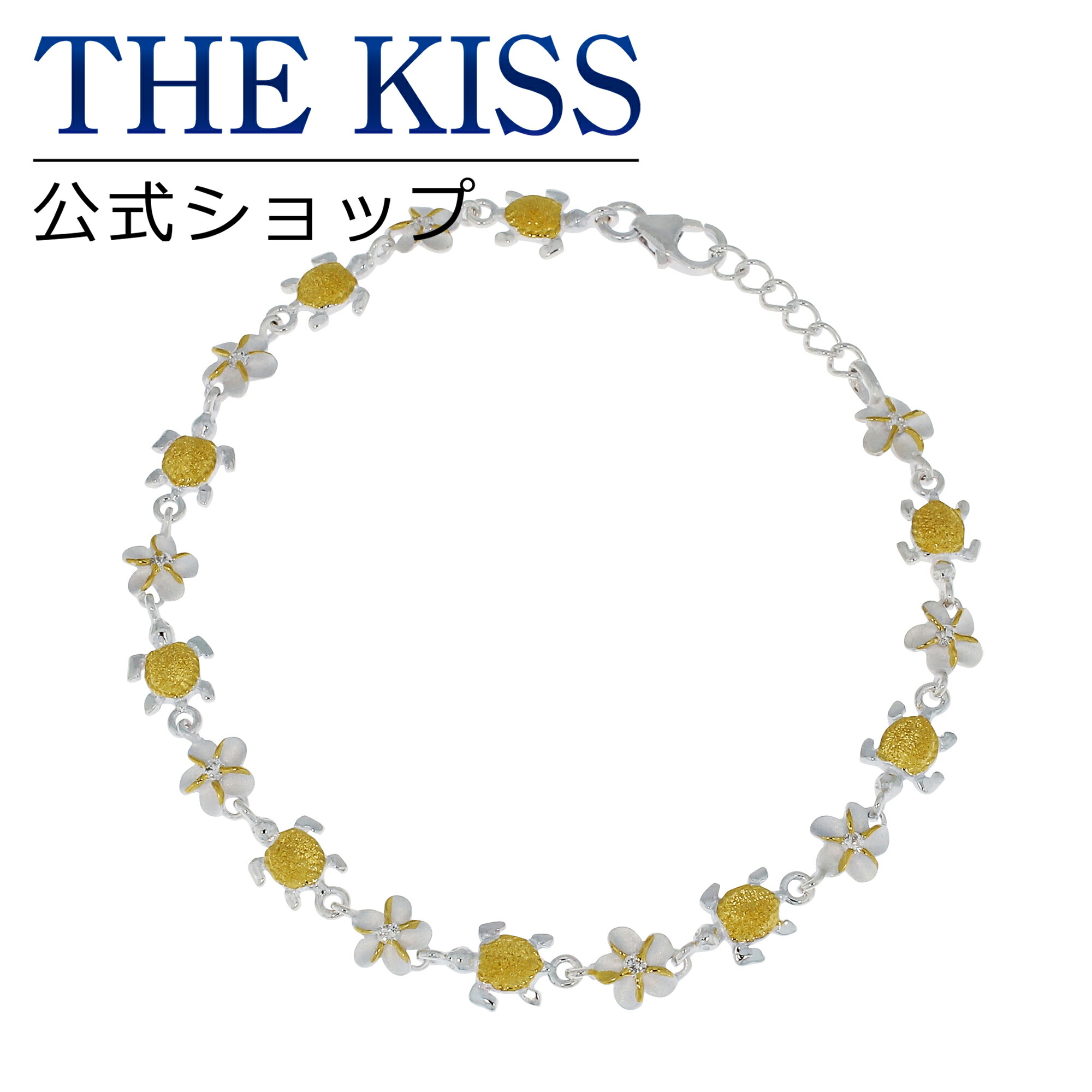 The Kiss 公式ショップ Ag ハワイアンアンティーク ジュエリー レディース ブレスレット プルメリア ホヌ 亀 ウミガメ 海亀 カメ ハワイアン ジュエリー商品名 Kapio ブレスレット 生まれ出るデイ 記憶日 授与 Hksbr2635 ザ口吸い 貨物輸送無料 土日記念日もあした