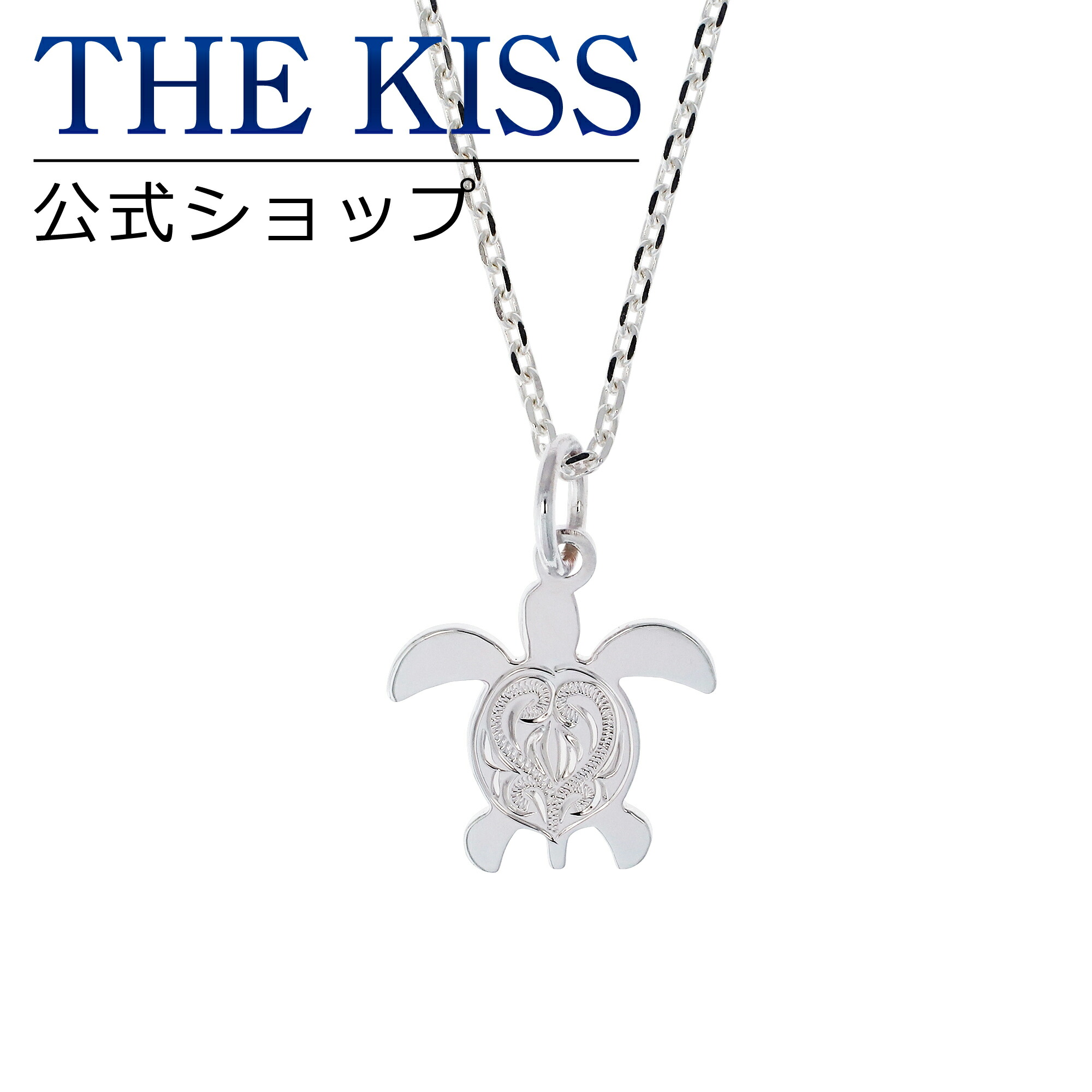 楽天市場】THE KISS 公式ショップ シルバー ハワイアン