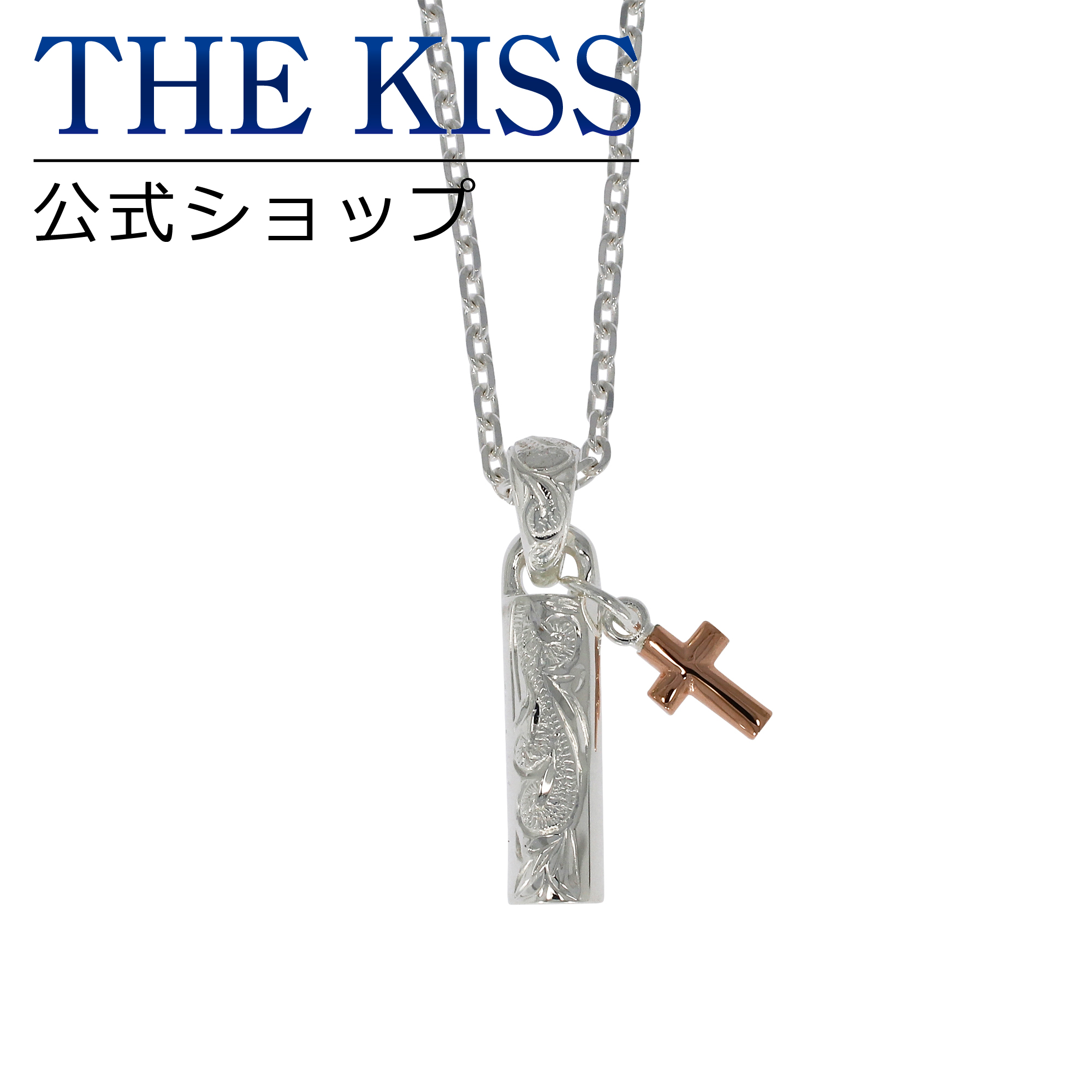 正規激安 The Kiss 公式ショップ シルバー ハワイアンジュエリー レディース ネックレス クロス ハワイアン彫り ハワイアン ジュエリーブランド Kapio ネックレス ペンダント 誕生日 記念日 プレゼント Hksp2612 ザキス あす楽対応 公式店舗 Tiebreak Fr