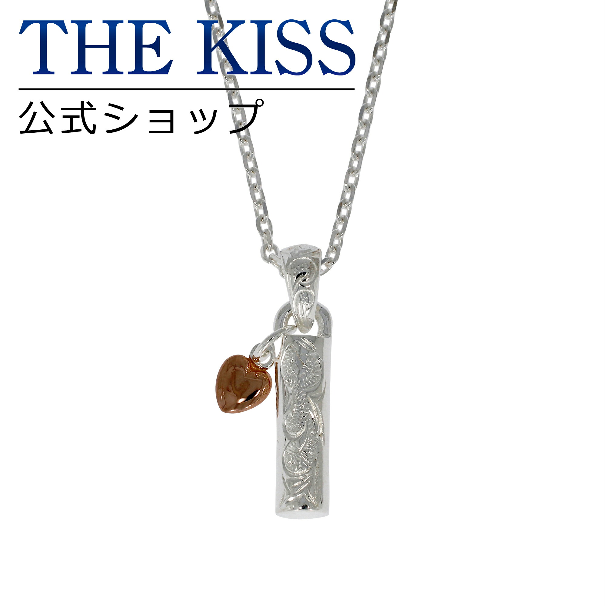 公式の The Kiss 公式ショップ シルバー ハワイアンジュエリー レディース ネックレス ハート ハワイアン彫り ハワイアン ジュエリーブランド Kapio ネックレス ペンダント 誕生日 記念日 プレゼント Hksp2613 ザキス あす楽対応 安い Www Estelarcr Com