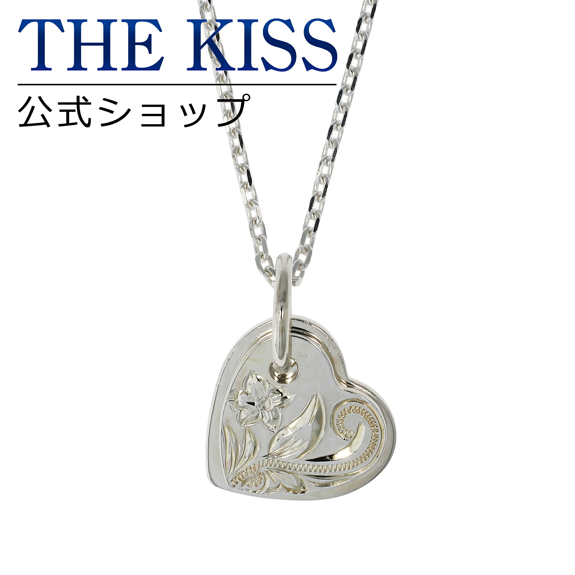 THE KISS 公式ショップ シルバー ハワイアンジュエリー レディース ネックレス （ ハート ハワイアン彫り プルメリア ） ハワイアン ジュエリーブランド Kapio ネックレス・ペンダント 誕生日 記念日 プレゼント HKSP2657 ザキス 母の日 ギフト