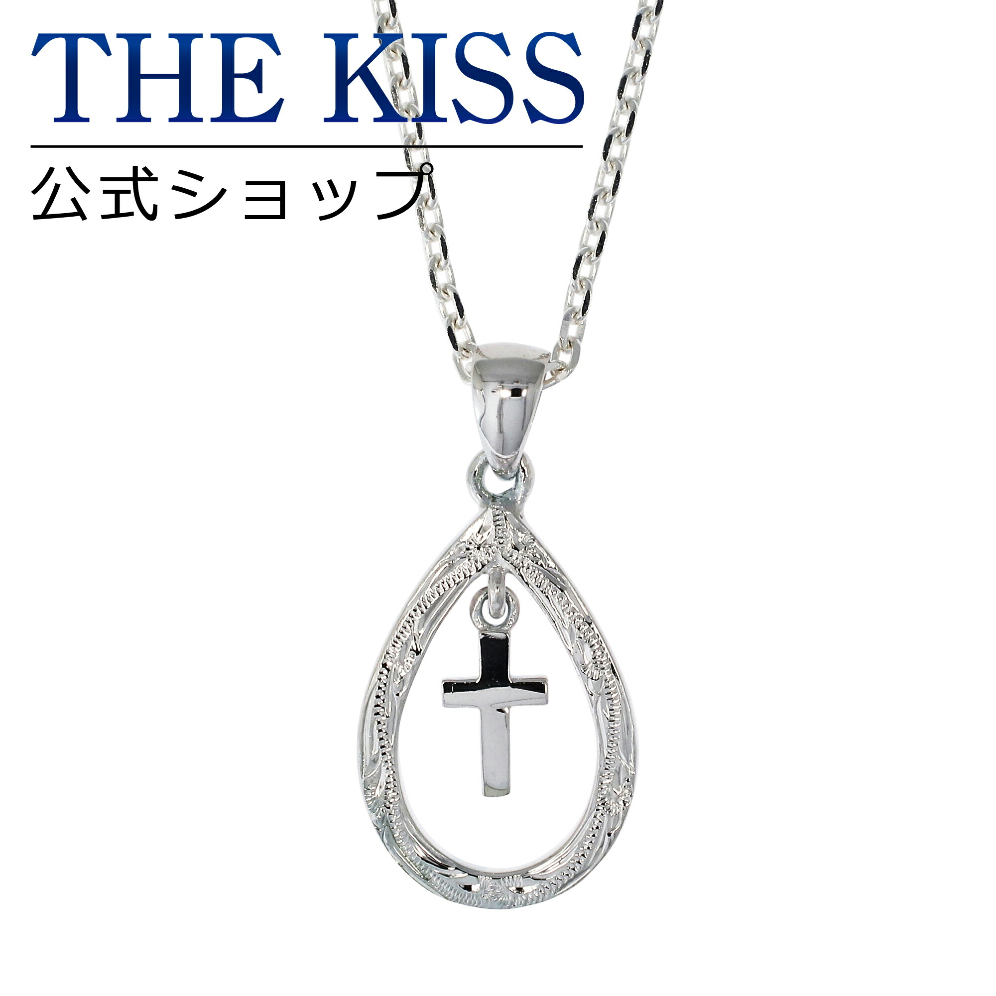 高級感 The Kiss 公式ショップ シルバー ハワイアンジュエリー レディース ネックレス クロス ハワイアン彫り ハワイアン ジュエリー ブランド Kapio ネックレス ペンダント 誕生日 記念日 プレゼント Hksp22 ザキス あす楽対応 超激安 Www Estelarcr Com