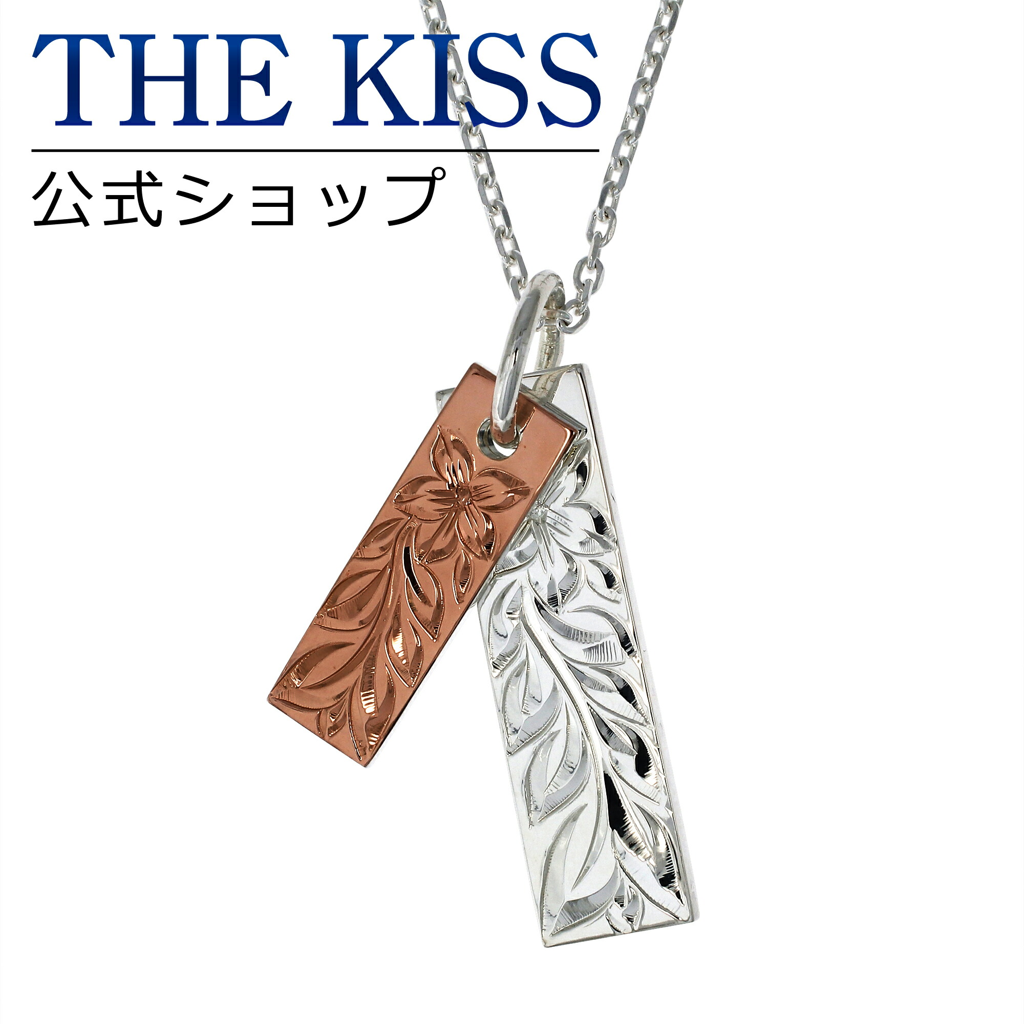 受賞店舗 楽天市場 The Kiss 公式ショップ シルバー ハワイアンジュエリー レディース ネックレス プレート ハワイアン彫り ハワイアン ジュエリーブランド Kapio ネックレス ペンダント 誕生日 記念日 プレゼント Hksp2858 ザキス 送料無料 あす楽対応