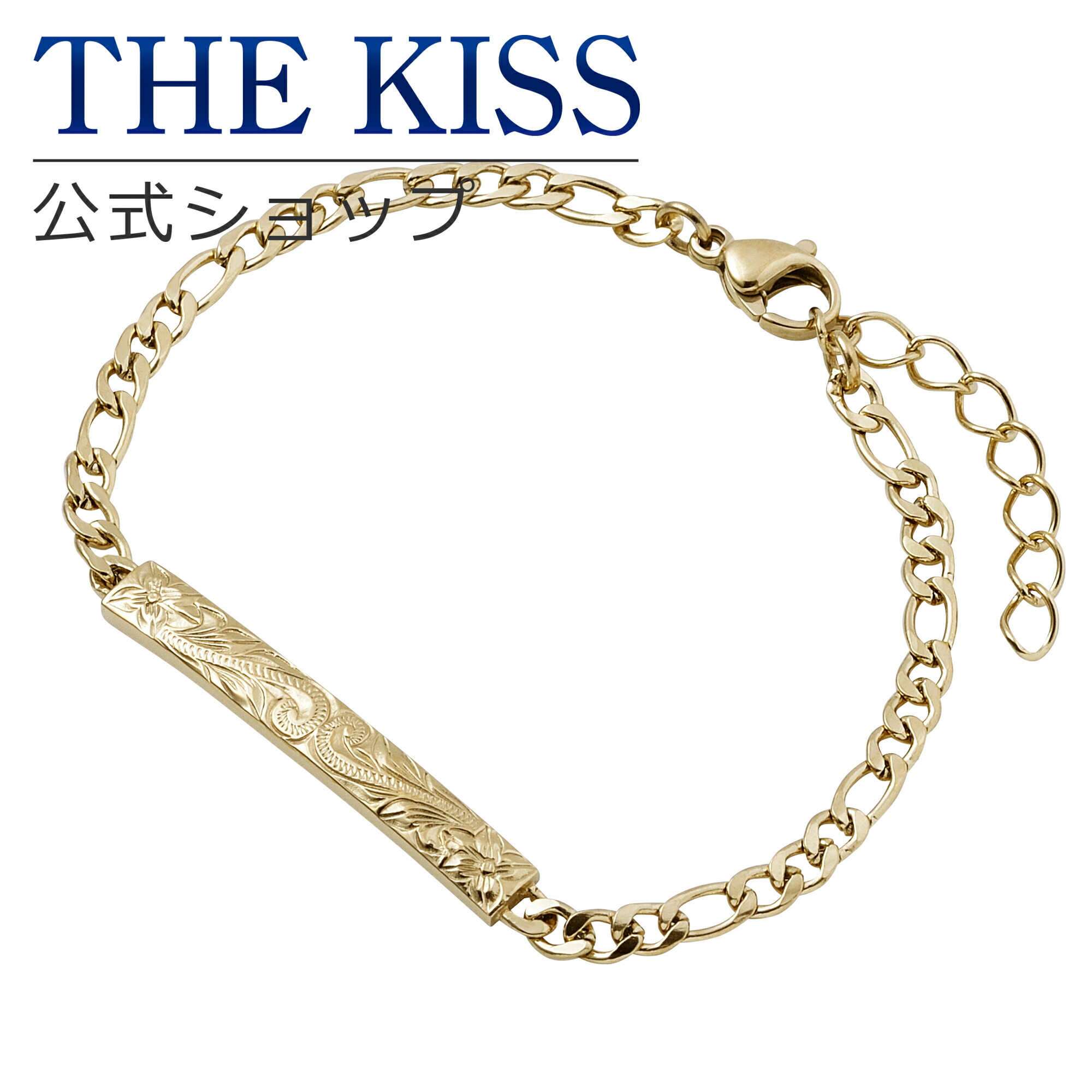 ラッピング無料 The レディース サージカルステンレス 金属アレルギー対応 Kiss 公式ショップ ハワイアンジュエリー ペアブレスレット