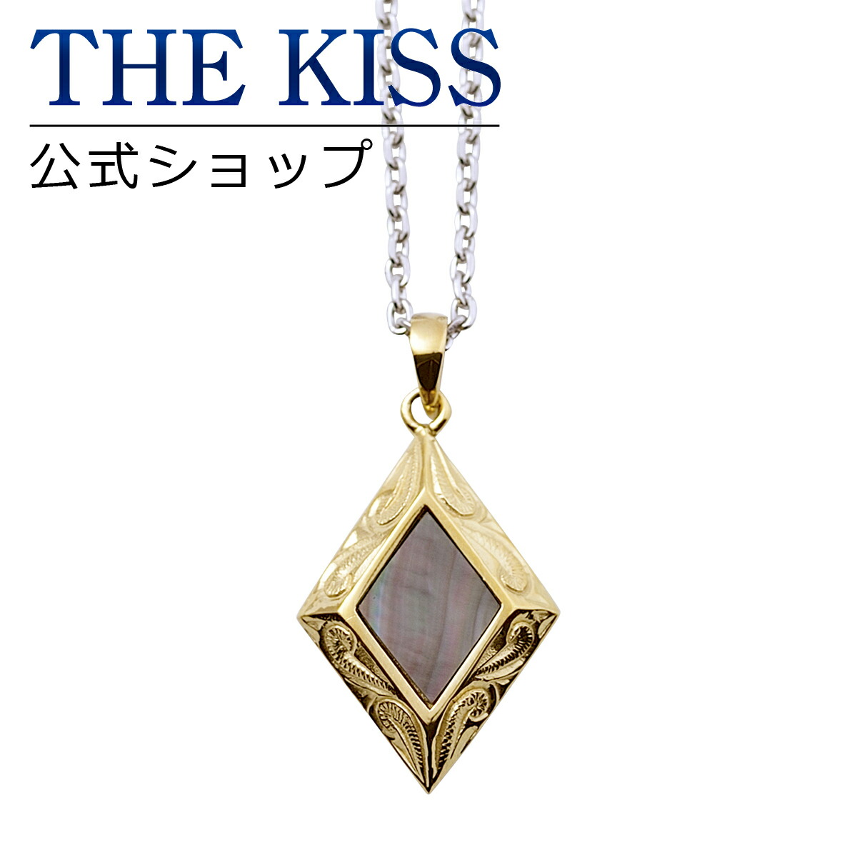 日本全国送料無料 楽天市場 The Kiss 公式ショップ 金属アレルギー対応 サージカルステンレス ハワイアン ペアネックレス メンズ 単品 ペアアクセサリー カップル に 人気 の ジュエリーブランド Thekiss ペア ネックレス ペンダント プレゼント L N8011 ザキス