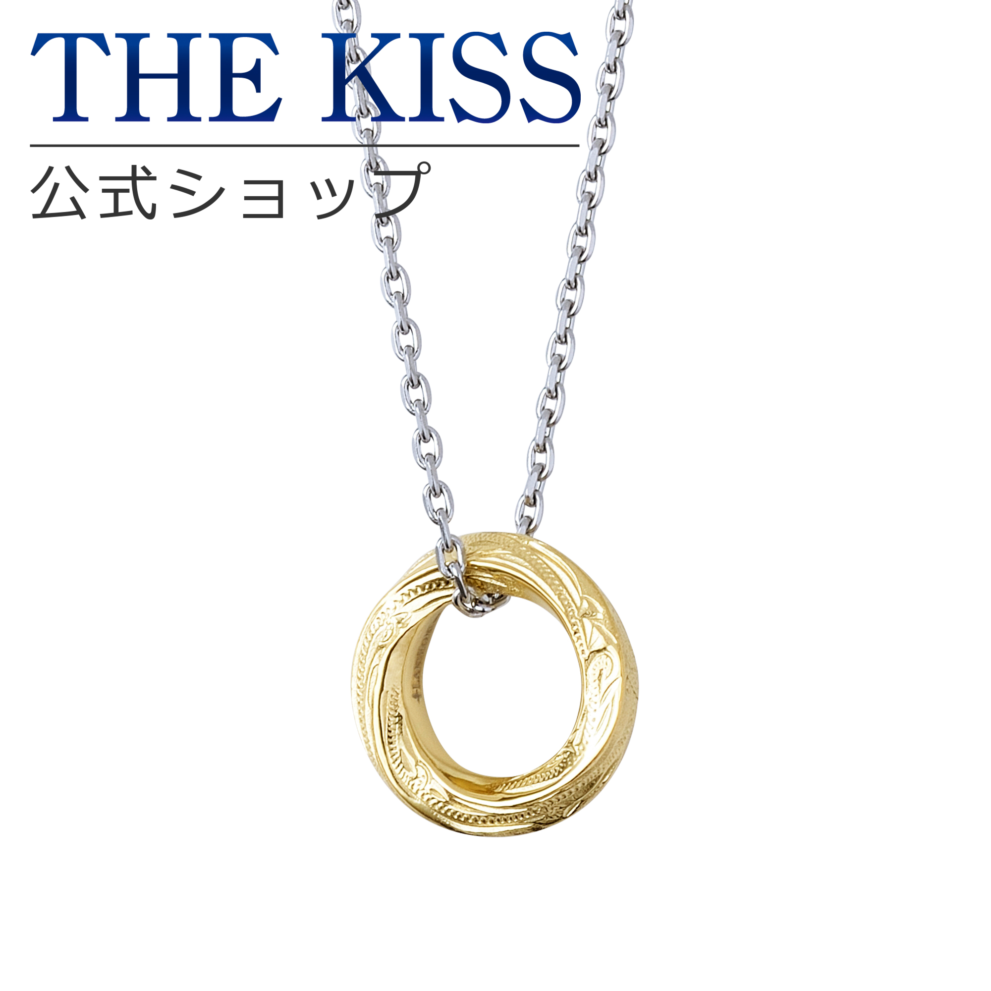 オープニング大放出セール 楽天市場 The Kiss 公式ショップ 金属アレルギー対応 サージカルステンレス ハワイアン ペアネックレス メンズ 単品 ペアアクセサリー カップル に 人気 の ジュエリーブランド Thekiss ペア ネックレス ペンダント プレゼント L N8015