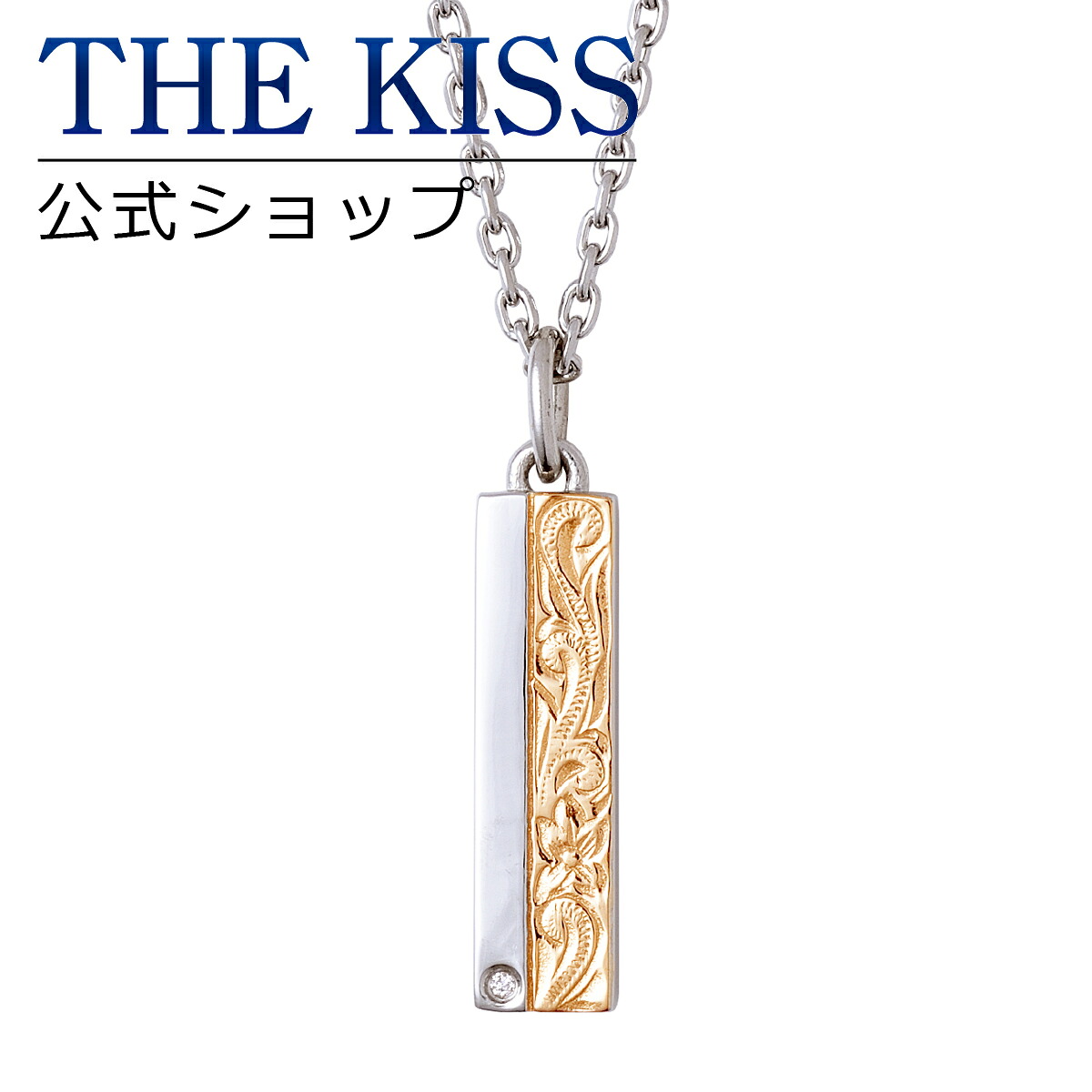 【ラッピング無料】THE KISS 公式ショップ 金属アレルギー対応 サージカルステンレス ハワイアンジュエリー ペアネックレス レディース 単品 ペアアクセサリー カップル 人気 ブランド THEKISS ペンダント L-N8028DM 母の日 ギフト【対応（土日祝除く）】