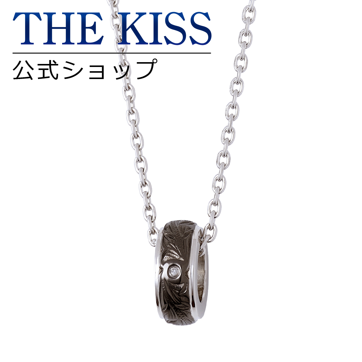 在庫限り The Kiss 公式ショップ 金属アレルギー対応 サージカルステンレス ハワイアン ペアネックレス メンズ 単品 ペアアクセサリー カップル に 人気 の ジュエリーブランド Thekiss ペア ネックレス ペンダント プレゼント L N8034dm ザキス あす楽対応 楽天