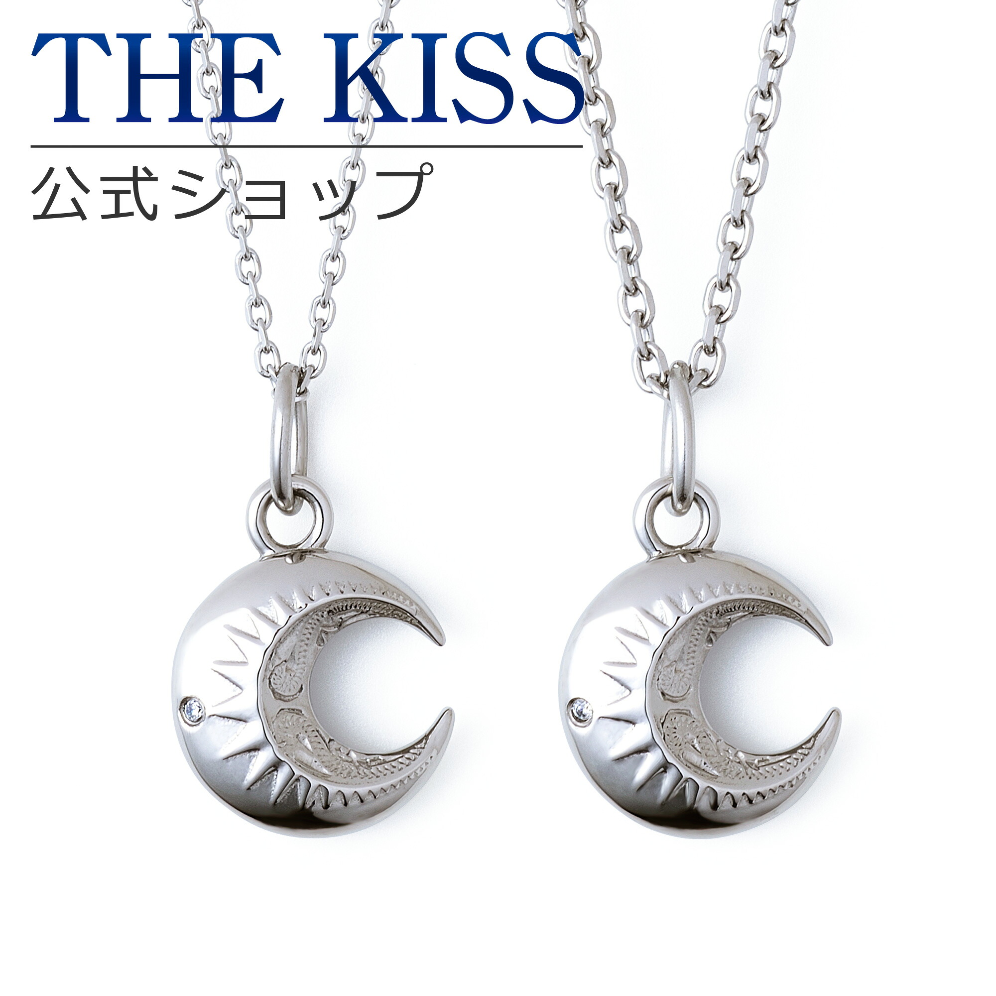 【ラッピング無料】THE KISS 公式ショップ 金属アレルギー対応 サージカルステンレス ハワイアンジュエリー ペアネックレス ペアアクセサリー カップル 人気 ブランド ペンダント L-N8039CZ-P セット シンプル 金アレ 大人 母の日 ギフト【対応（土日祝除く）】