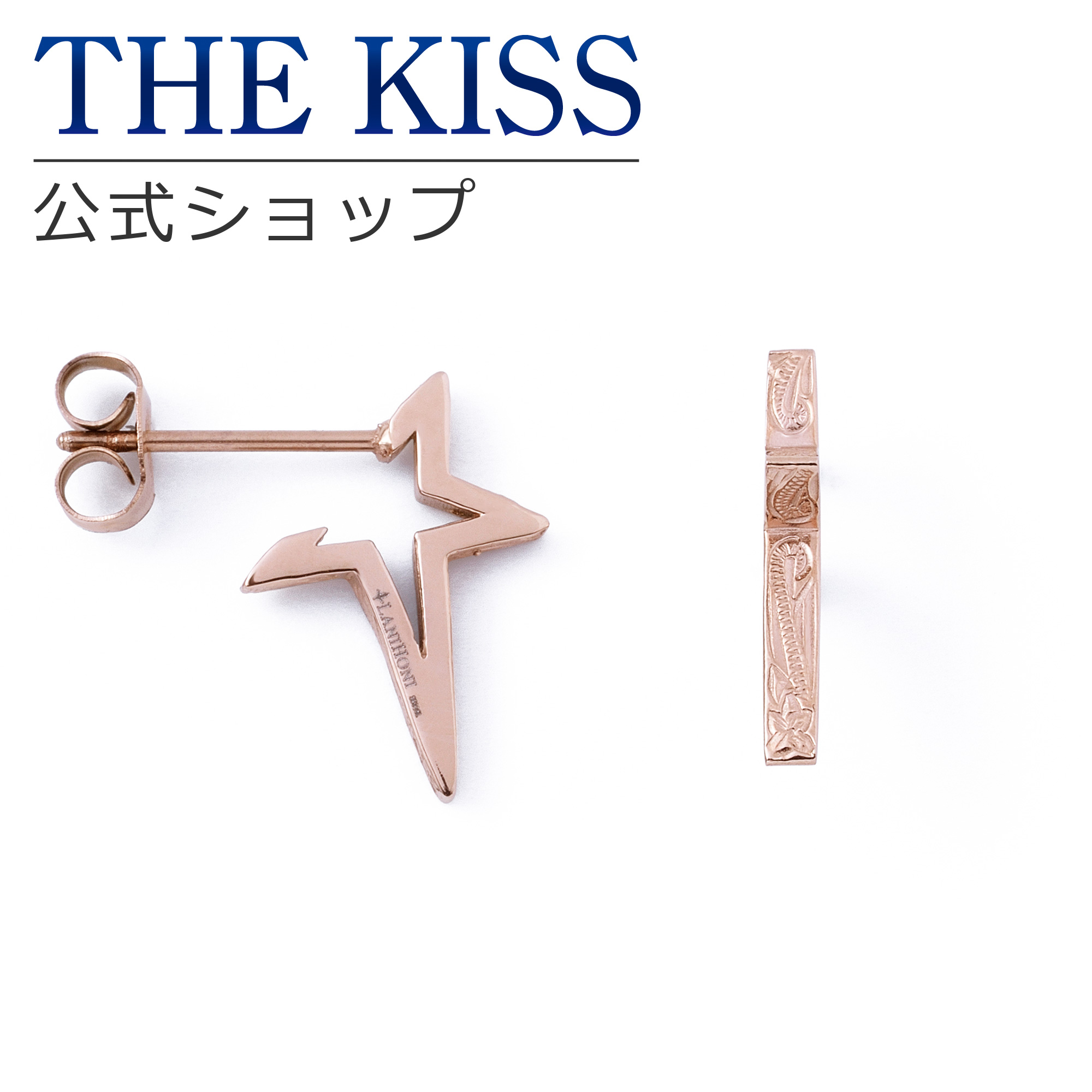 楽天市場】【ラッピング無料】THE KISS 公式ショップ 金属アレルギー