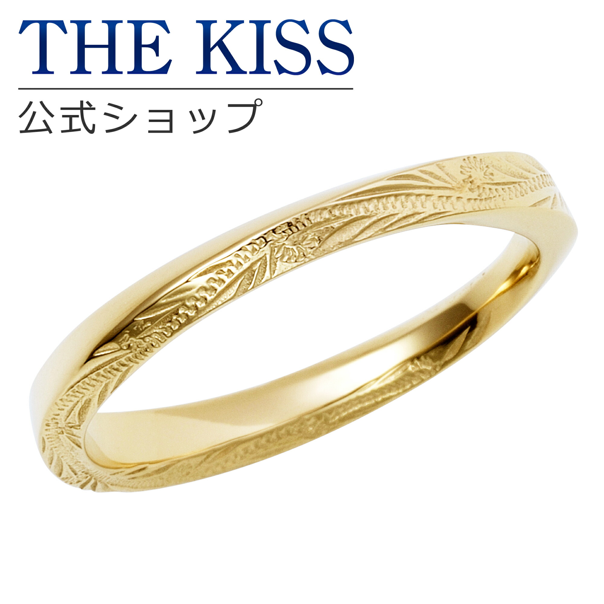 楽天市場】【ラッピング無料】THE KISS 公式ショップ ペアリング