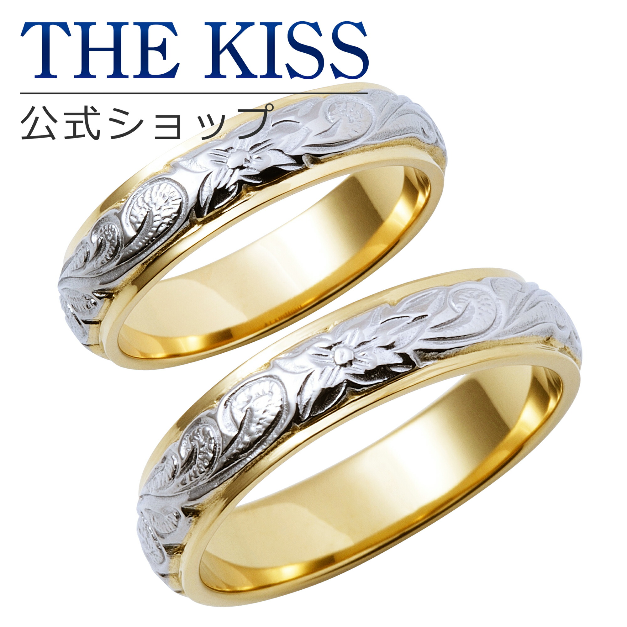 THE KISS 公式ショップ 金属アレルギー対応 サージカルステンレス ハワイアンジュエリー ペアリング ペアアクセサリー カップル 人気 ジュエリーブランド  THEKISS 指輪 L-R8011-P セット シンプル 甲丸 ザキス 夏 浴衣 メーカー直売