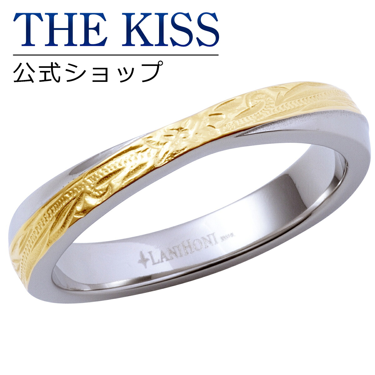 【ラッピング無料】【刻印無料】THE KISS 公式ショップ ペアリング 金属アレルギー対応 サージカルステンレス ハワイアンジュエリー レディース メンズ 単品 ペアアクセサリー カップル 人気 ブランド THEKISS 指輪 L-R8013 アニバーサリー【対応（土日祝除く）】｜THE KISS 公式ショップ