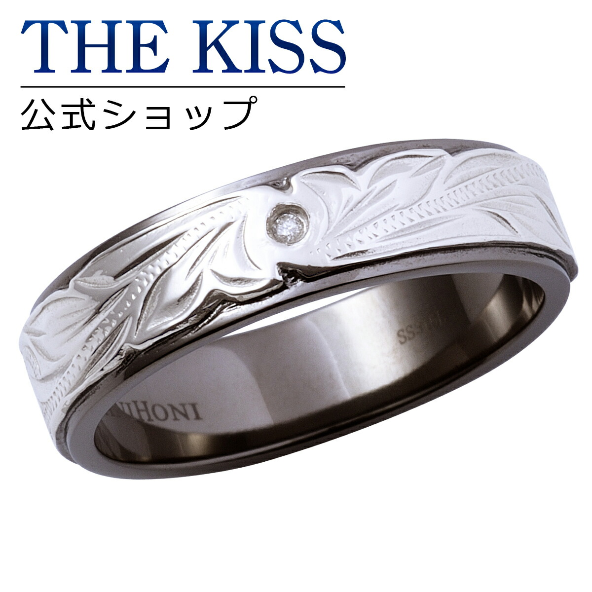 THE KISS 公式ショップ ペアリング 太め 金属アレルギー対応 サージカルステンレス ハワイアンジュエリー メンズ 単品 ペアアクセサリー  カップル 人気 ジュエリーブランド THEKISS 指輪 プレゼント L-R8020DM ザキス 夏 浴衣 高速配送