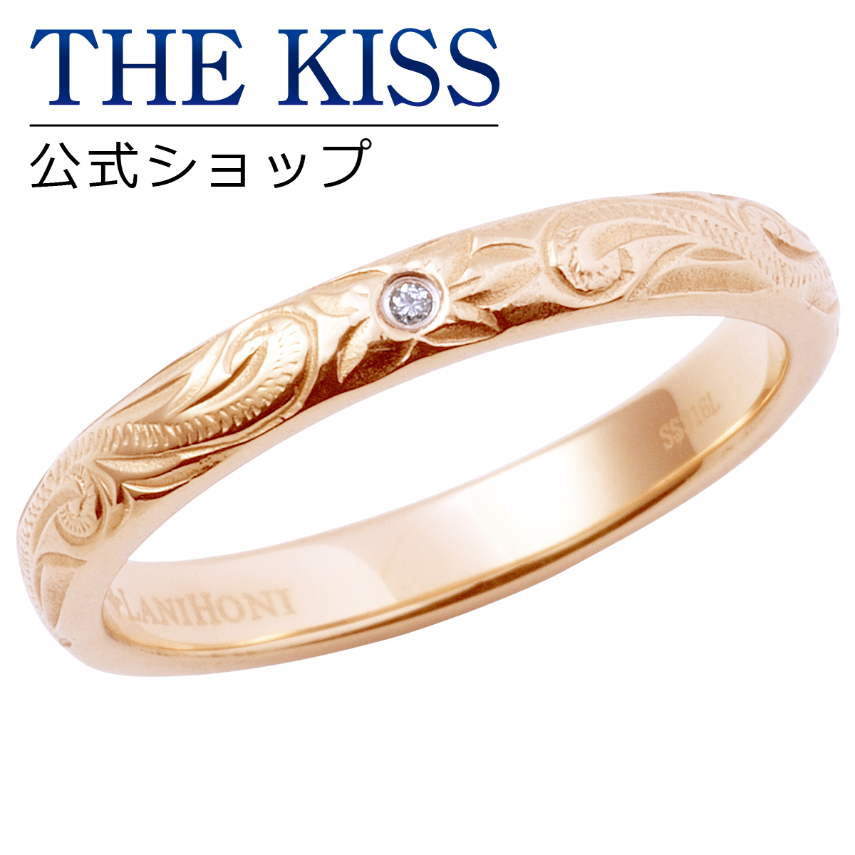 人気no 1 本体 The Kiss 公式ショップ ペアリング 金属アレルギー対応 サージカルステンレス ハワイアン レディース 単品 ペアアクセサリー カップル に 人気 の ジュエリーブランド Thekiss ペア リング 指輪 記念日 プレゼント L R8023dm ザキス 送料無料