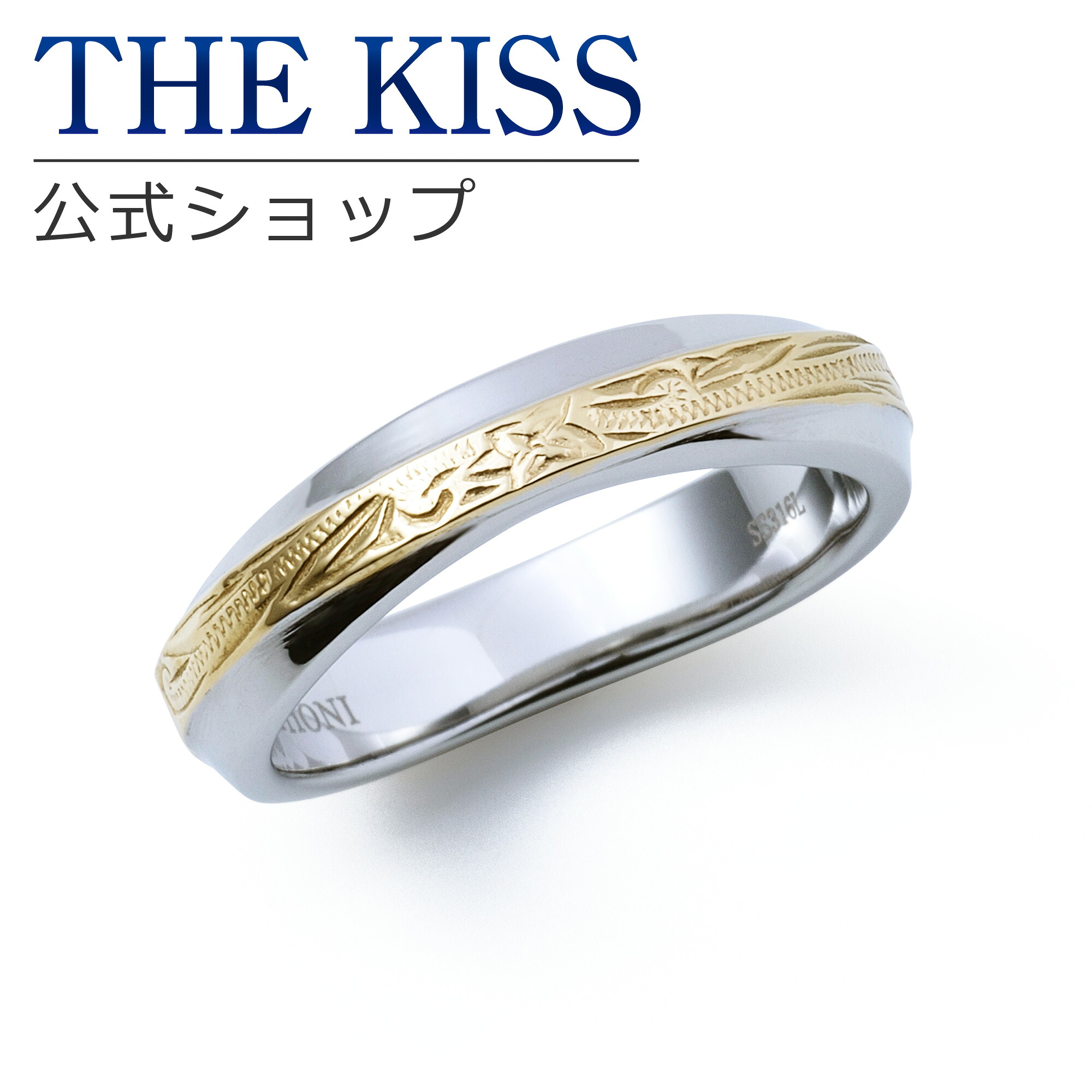 【ラッピング無料】THE KISS 公式ショップ ペアリング 金属アレルギー対応 サージカルステンレス ハワイアンジュエリー レディース メンズ 単品 ハワイアン彫り ペアアクセサリー カップル 人気 ブランド THEKISS 指輪 L-R8033 母の日 ギフト【対応（土日祝除く）】