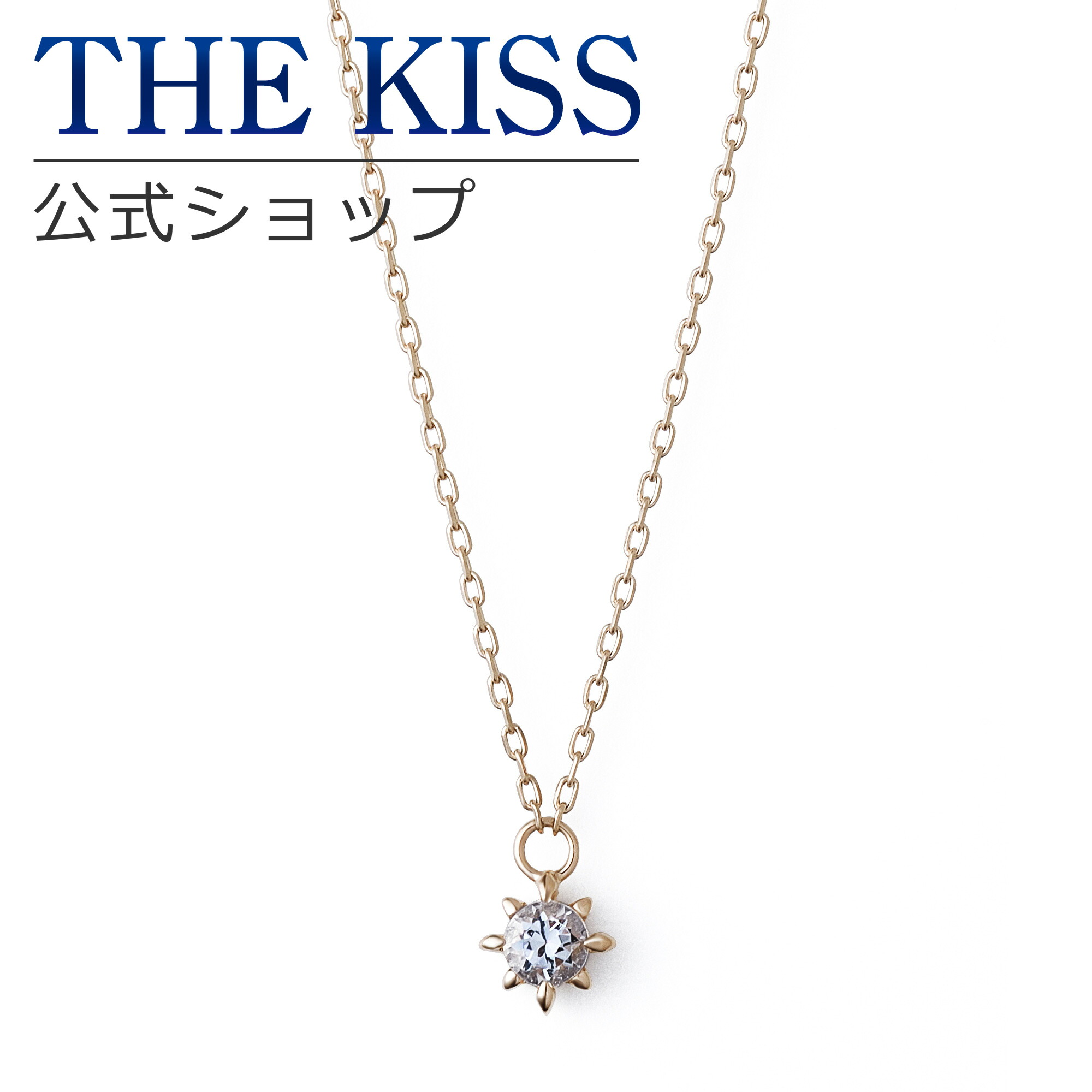 【ラッピング無料】THE KISS 公式ショップ K10 ゴールド ネックレス レディースネックレス レディースジュエリー・アクセサリー ジュエリーブランド THEKISS ペンダント 2023-04NPG-WTP 母の日 ギフト【対応（土日祝除く）】