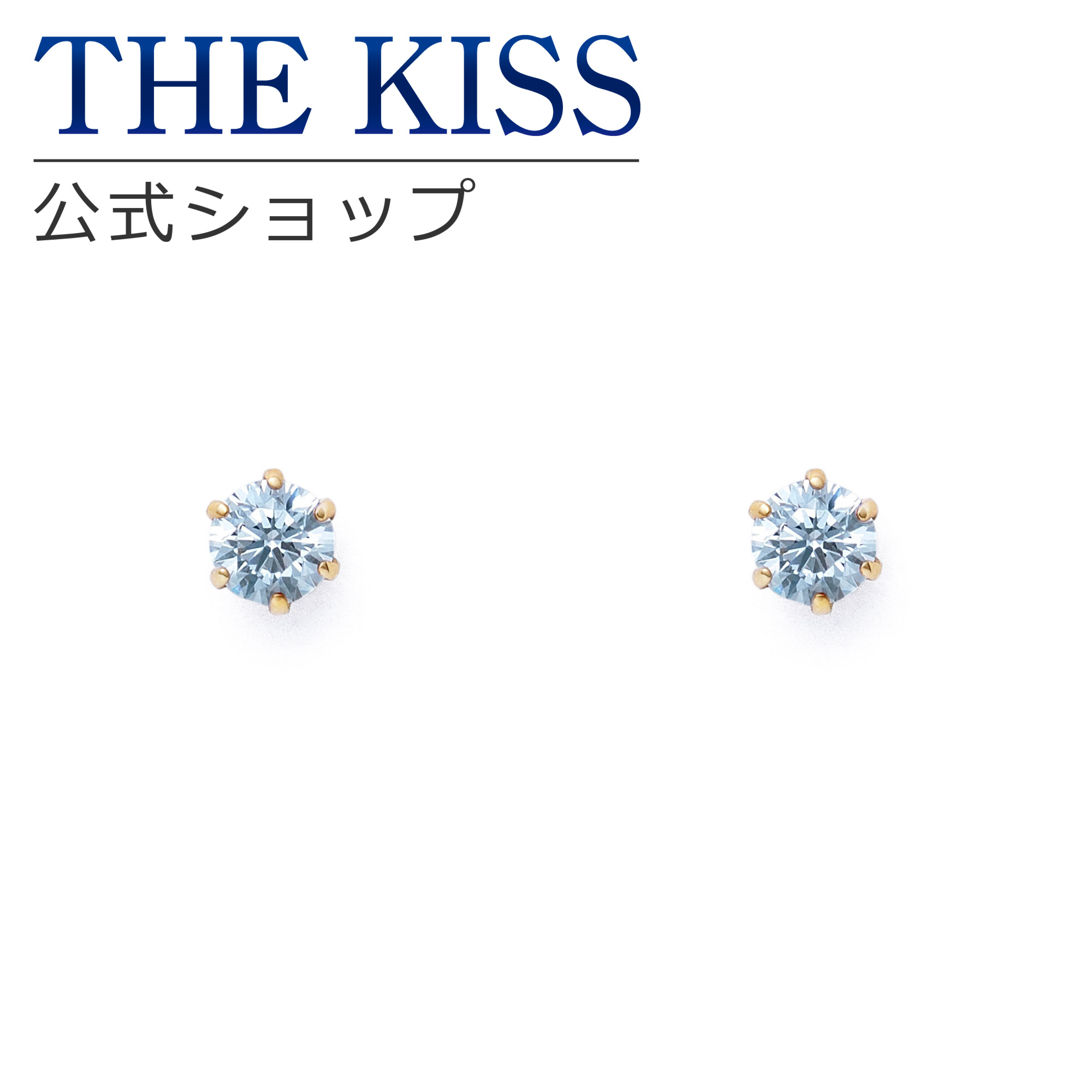 【ラッピング無料】THE KISS 公式ショップ K10 イエローゴールド ピアス アクアマリン 誕生石 ピアス レディースジュエリー・アクセサリー ジュエリーブランド THEKISS レディースピアス プレゼント FU-001AQ-P アニバーサリー【対応（土日祝除く）】｜THE KISS 公式ショップ