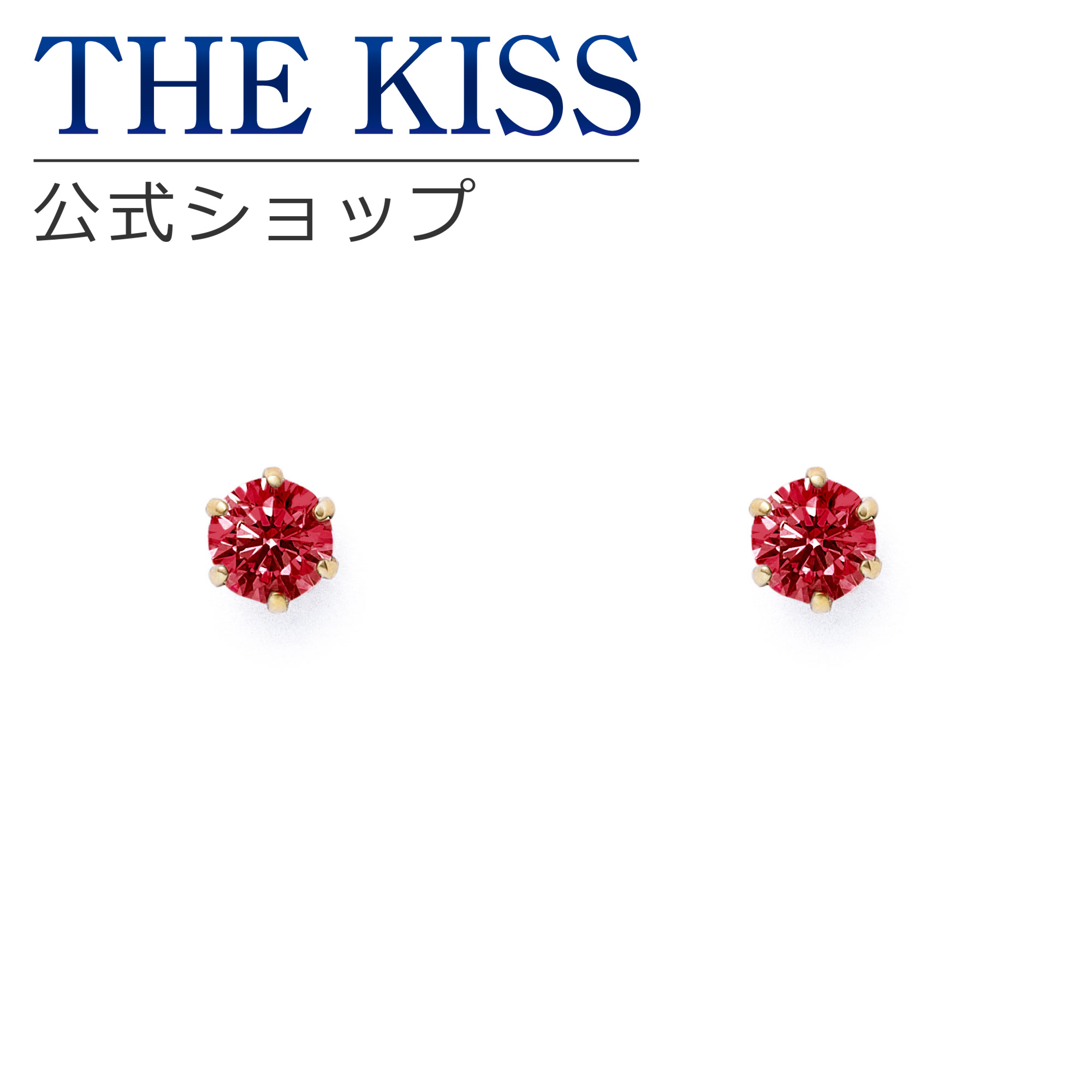 【ラッピング無料】THE KISS 公式ショップ K10 イエローゴールド ピアス ルビー 誕生石 ピアス レディースジュエリー・アクセサリー ジュエリーブランド THEKISS レディースピアス プレゼント FU-001RBM-P 母の日 ギフト【対応（土日祝除く）】