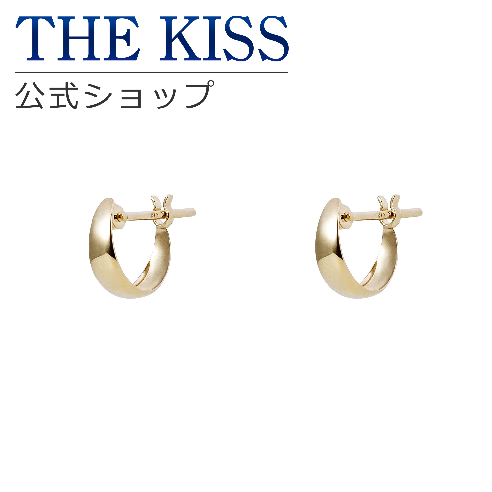 ＼Web限定／【ラッピング無料】THE KISS 公式ショップ K10 イエローゴールド フープピアス レディースジュエリー・アクセサリー ジュエリーブランド THEKISS レディースピアス プレゼント FU-015 母の日 ギフト【対応（土日祝除く）】