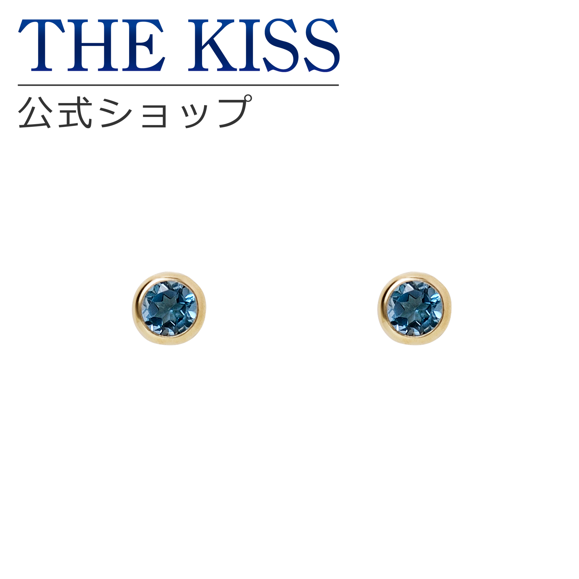 【ラッピング無料】THE KISS 公式ショップ K10 イエローゴールド ピアス ロンドンブルートパーズ ピアス レディースジュエリー・アクセサリー ジュエリーブランド THEKISS レディースピアス プレゼント IS0949LBT 母の日 ギフト【対応（土日祝除く）】