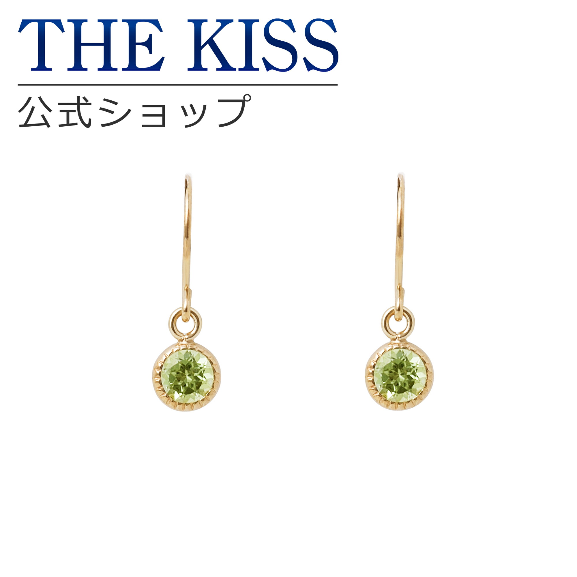 【ラッピング無料】THE KISS 公式ショップ K10 イエローゴールド ピアス ペリドット 誕生石 ピアス レディースジュエリー・アクセサリー ジュエリーブランド THEKISS レディースピアス プレゼント IS0957PD 母の日 ギフト【対応（土日祝除く）】