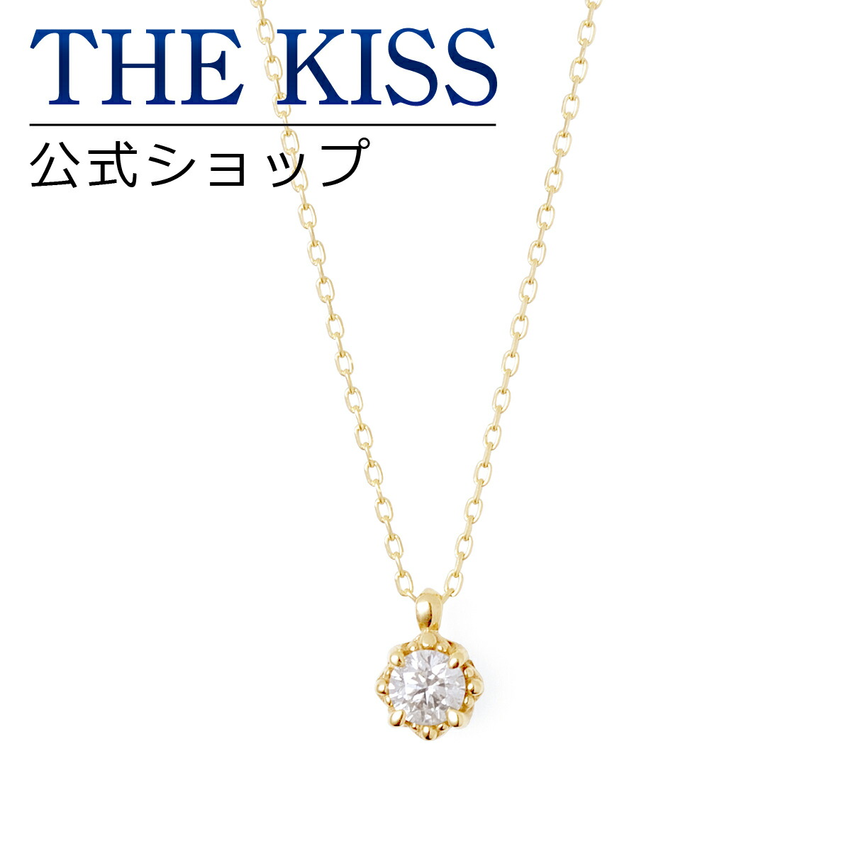 驚きの値段 ネックレス ペンダント ダイヤモンド K10イエローゴールド Sweets Kiss 送料無料 The レディース あす楽対応 K N2221yg Necklace Ladies ブランド 首飾り ネックレス レディース ゴールド ダイヤモンド 40cm ネックレス Cavedosol Com Br