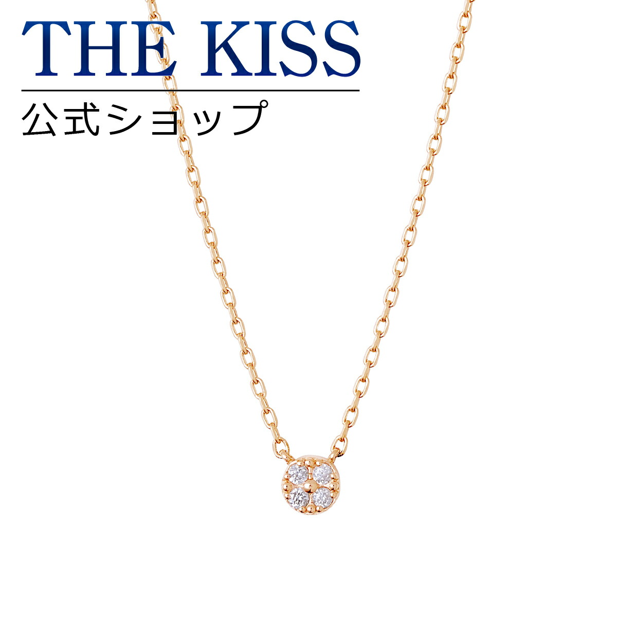 楽天市場】【ラッピング無料】【THE KISS sweets】 K10ピンクゴールド