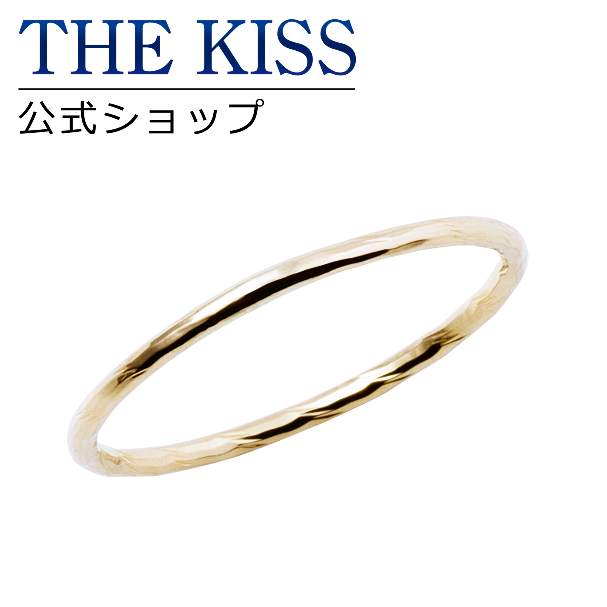 本物 The Kiss 公式ショップ K10イエローゴールド レディースリング ピンキーリング カップル に 人気 の ジュエリーブランド Thekiss レディース リング 指輪 シンプル K R2717yg ザキス 夏 浴衣 Fucoa Cl