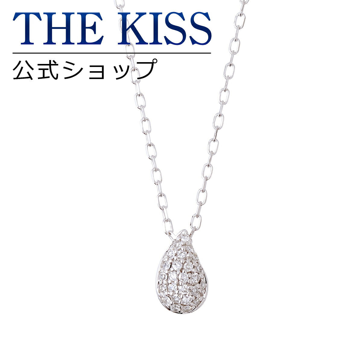 【ラッピング無料】【THE KISS sweets】 K10ホワイトゴールド ダイヤモンド レディースネックレス 40cm ☆ ダイヤモンド ゴールド レディース ネックレス 首飾り ブランド Ladies Necklace PAVE-01WG【対応（土日祝除く）】