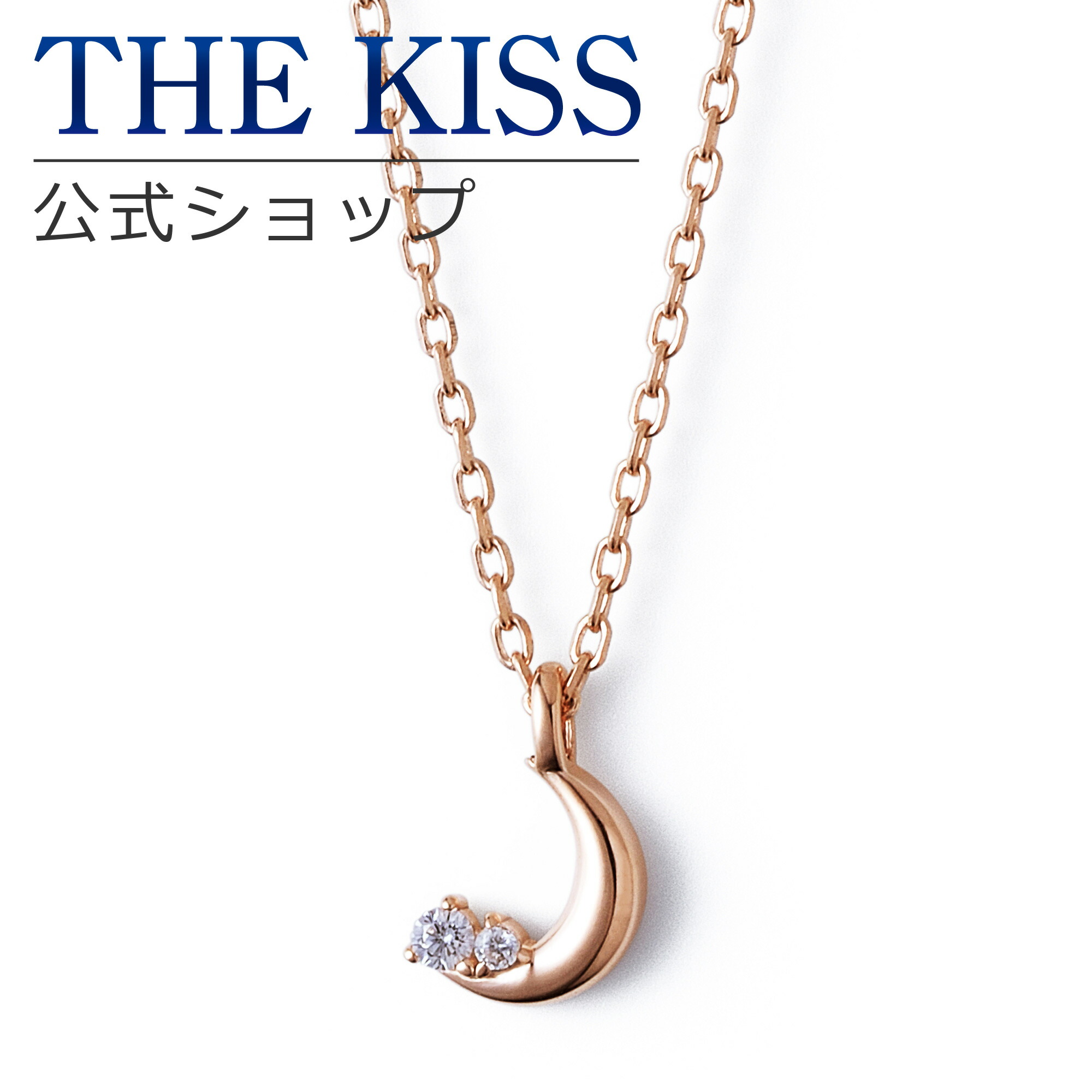 @ The kiss 10K ネックレス ストーン付き 楽天市場】【SALE 50%OFF】【半額】【ラッピング無料】THE KISS