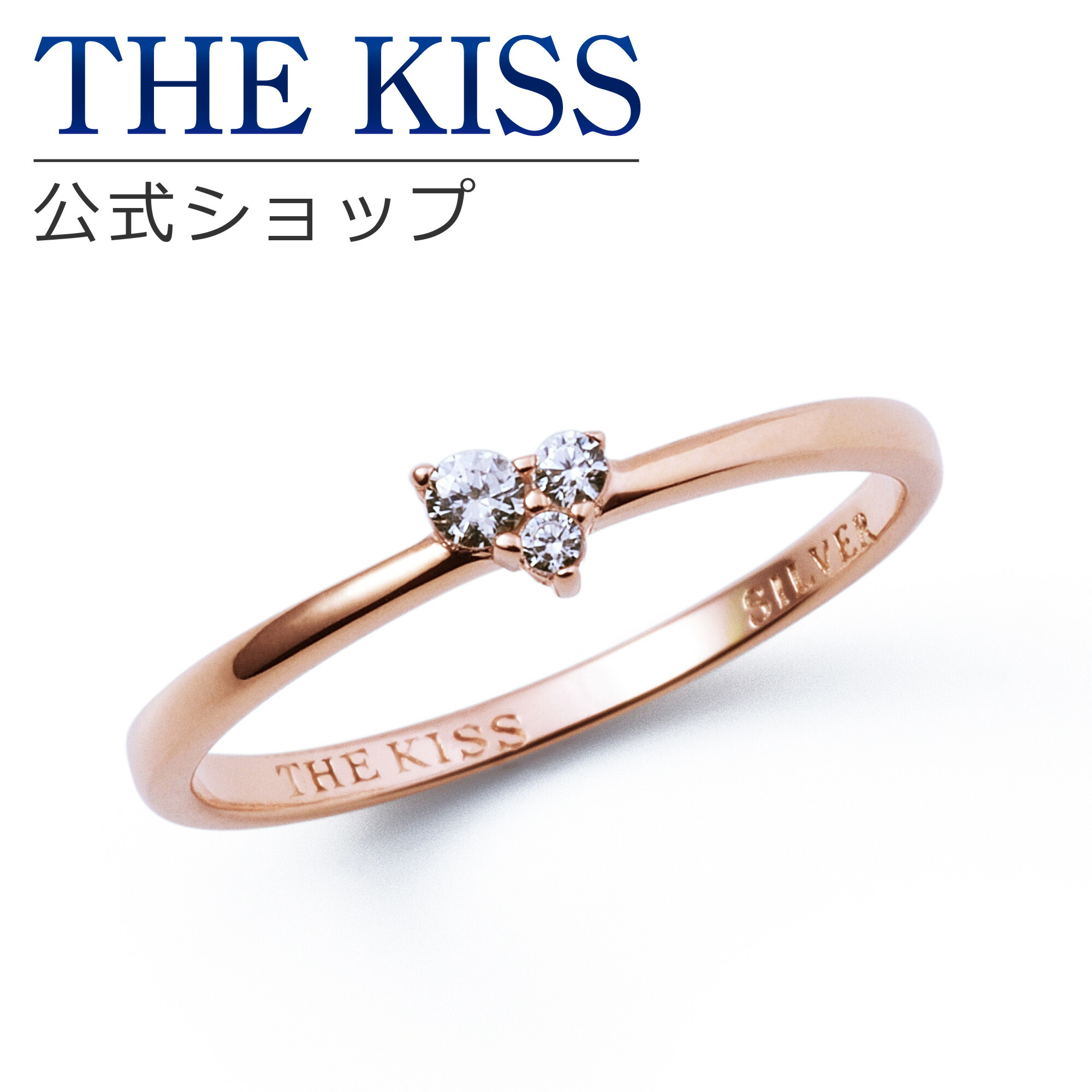 楽天市場】【ラッピング無料】THE KISS 公式ショップ シルバーリング 