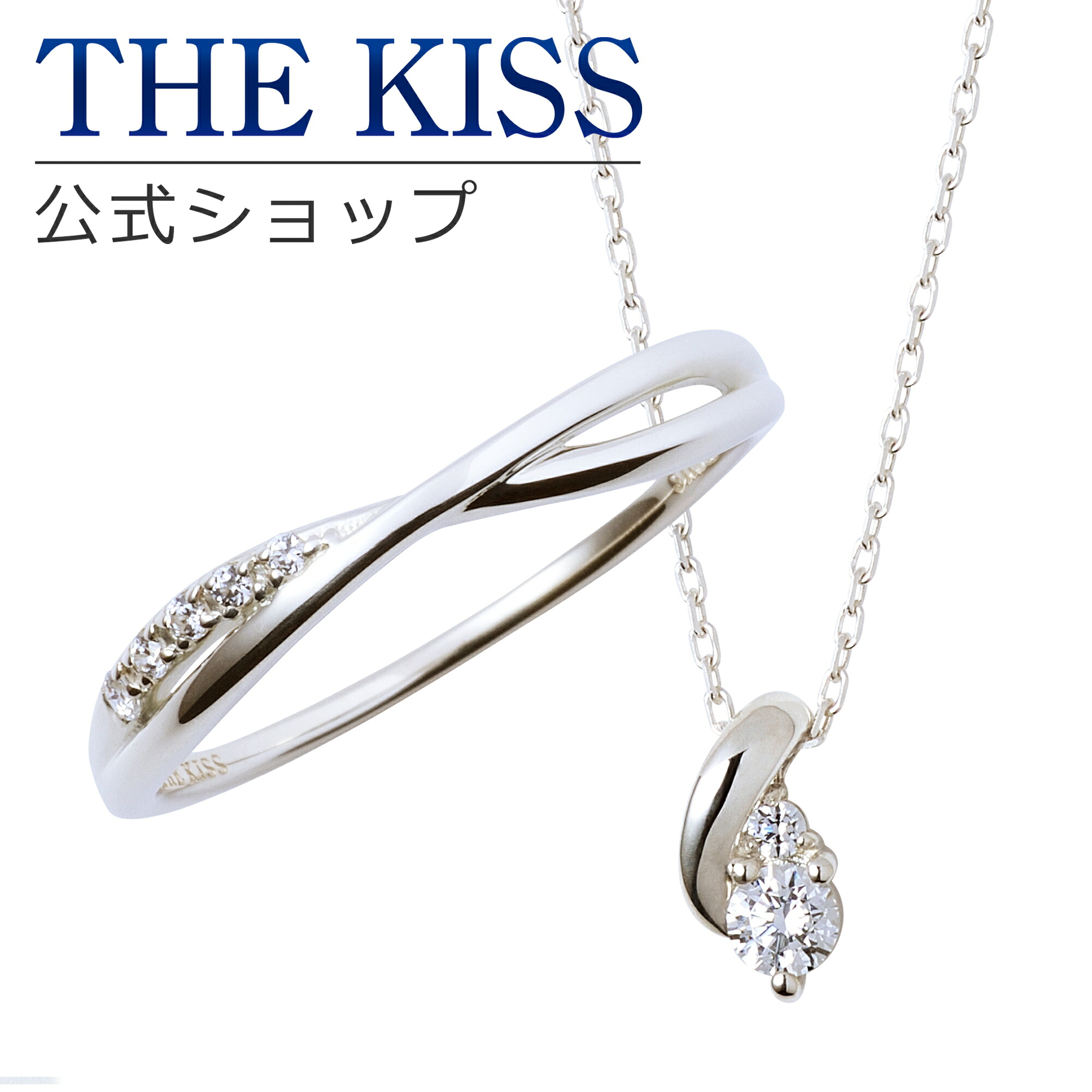 【ラッピング無料】THE KISS 公式ショップ レディースセット レディースリング レディースネックレス レディースジュエリー・アクセサリー ジュエリーブランド THEKISS 指輪 ペンダント SR2016CB-SPD262CB セット シンプル 母の日 ギフト【対応（土日祝除く）】