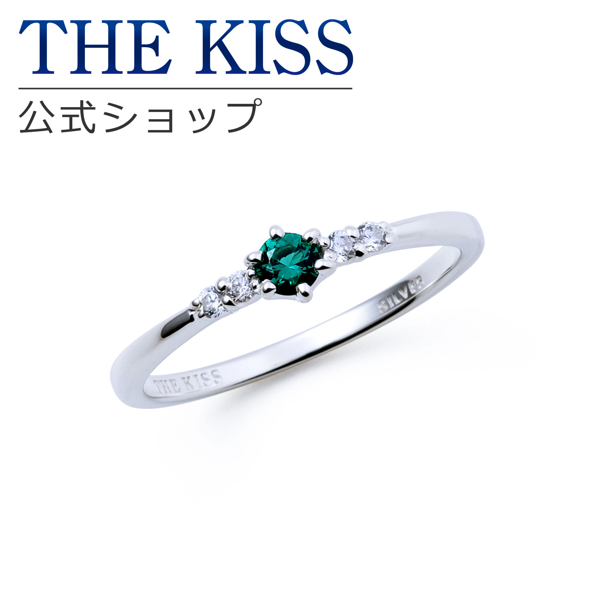 【ラッピング無料】THE KISS 公式ショップ シルバーリング 推し活 オタ活 レディースリング レディースジュエリー アクセサリー キュービックジルコニア ジュエリーブランド THEKISS リング 指輪 プレゼント SR2039GR 母の日 ギフト【対応（土日祝除く）】