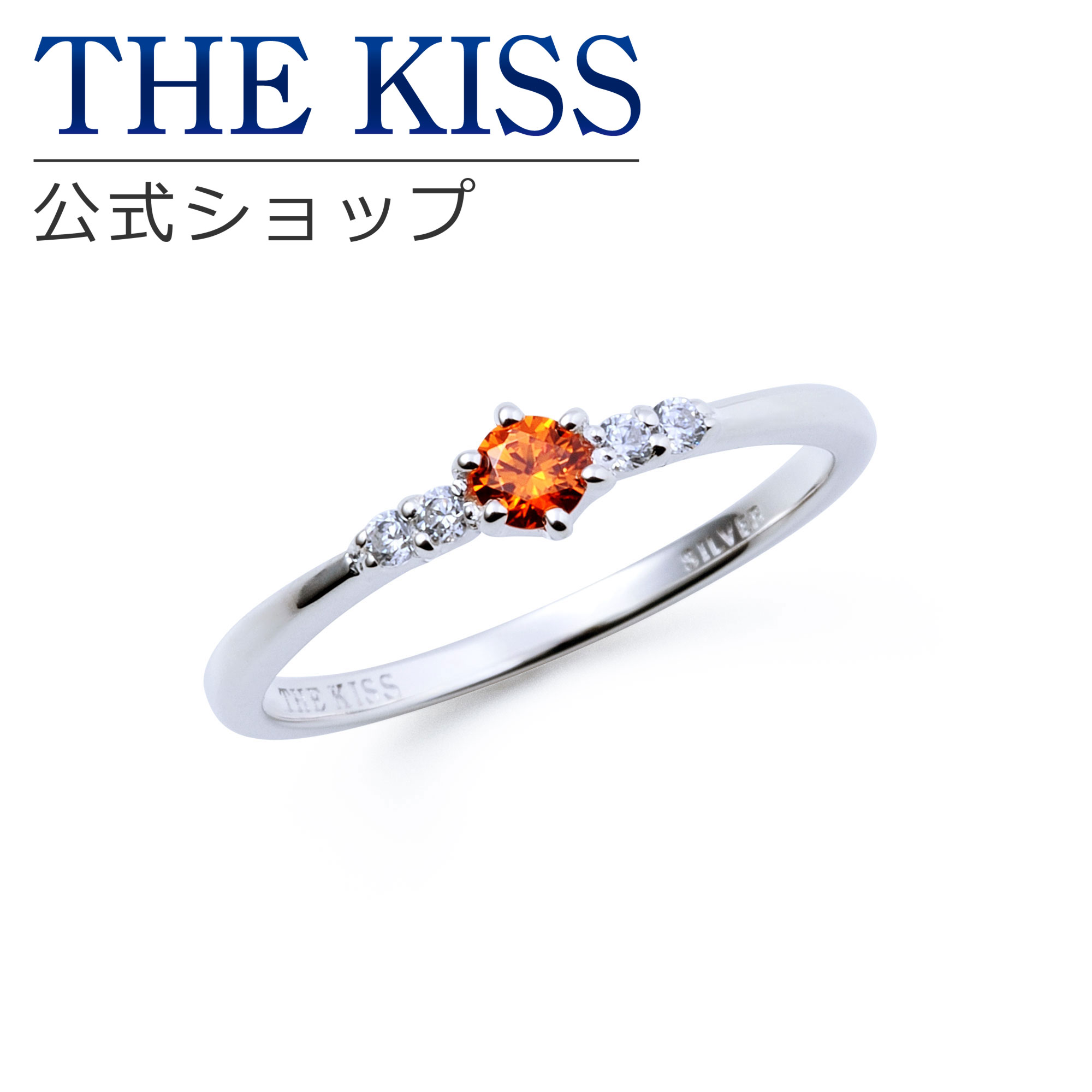 【ラッピング無料】THE KISS 公式ショップ シルバーリング 推し活 オタ活 レディースリング レディースジュエリー アクセサリー キュービックジルコニア ジュエリーブランド THEKISS リング 指輪 プレゼント SR2039OR 母の日 ギフト【対応（土日祝除く）】