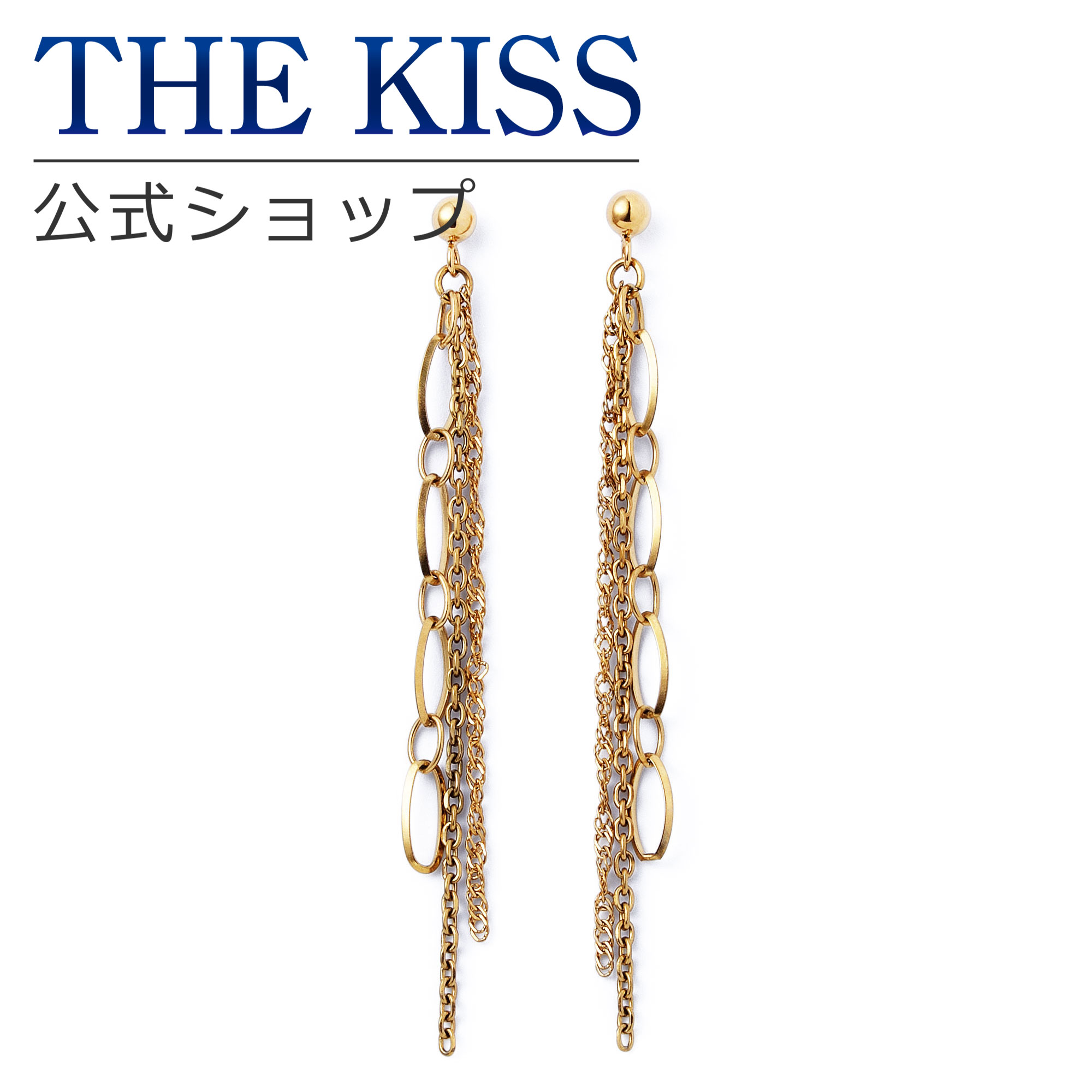 【ラッピング無料】THE KISS 公式ショップ 金属アレルギー対応 サージカルステンレス チェーンピアス レディースジュエリー・アクセサリー ジュエリーブランド THEKISS レディースピアス プレゼント TPE2001YE 母の日 ギフト【対応（土日祝除く）】