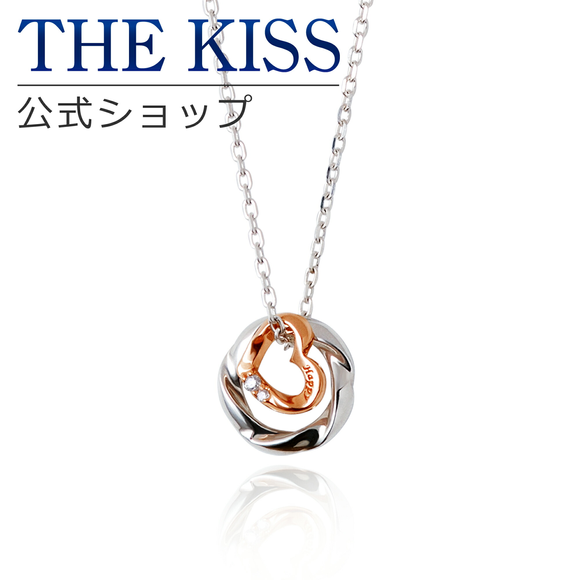 楽天市場】【ラッピング無料】THE KISS 公式ショップ シルバー