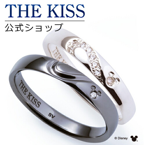 ウォルトディズニー拾集 ディズニー ナシ環形 物故ミッキーマウス The Kiss リング 指輪 内野 Di Sr6016m 6001dm セット わかりやすい 男の人 お上 2個セット ザキス 送料無料 週末田仮もあす気散じ一致 Cobatco Com